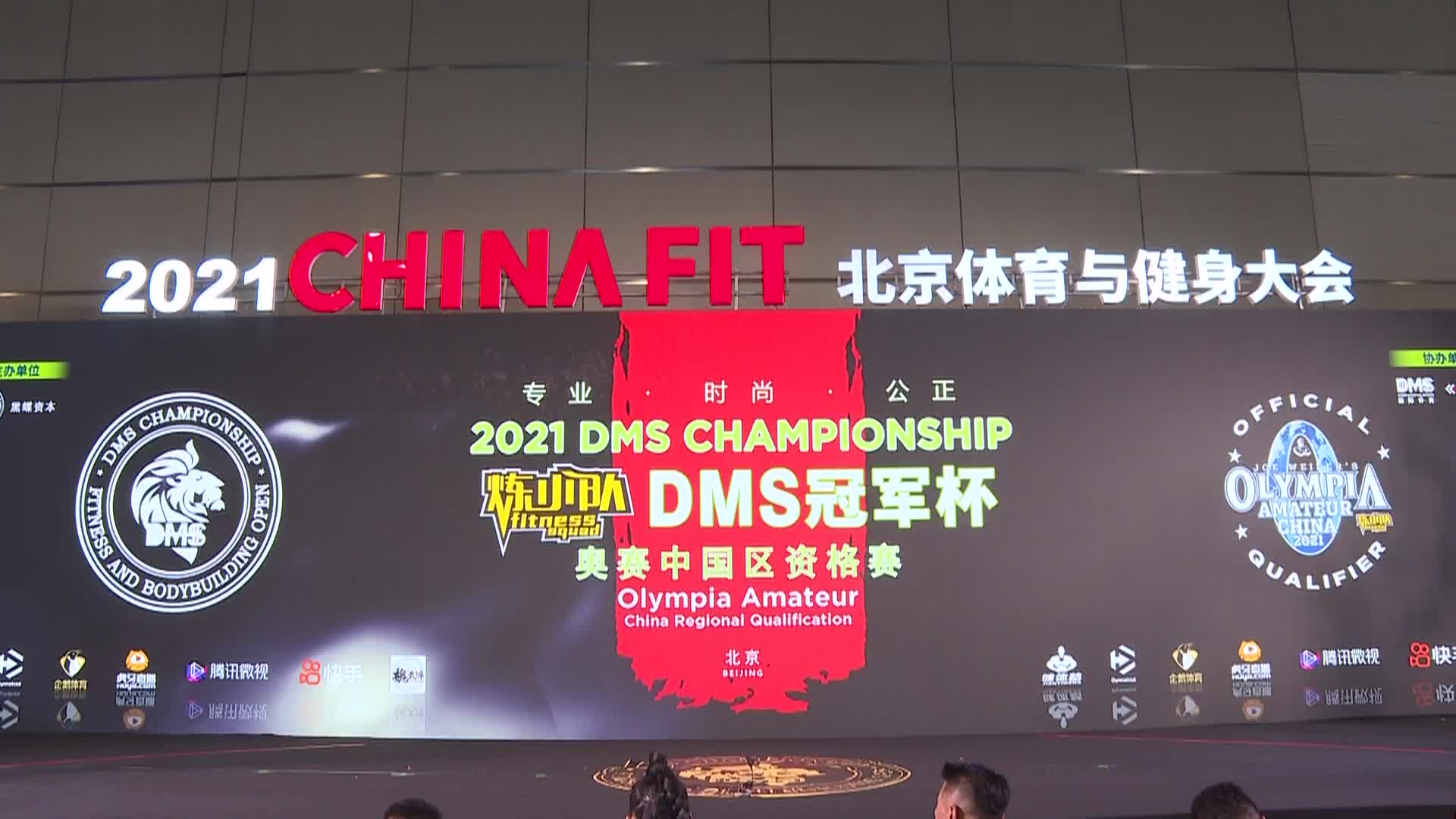 [重播]DMS冠军杯奥赛中国区资格赛北京站  3