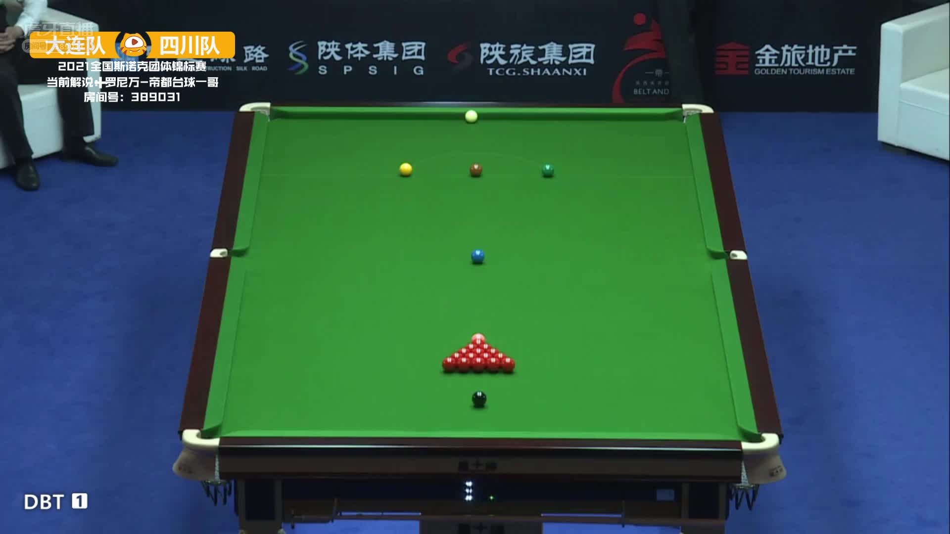 四川vs大连 2021全国斯诺克团体锦标赛 罗尼万解说