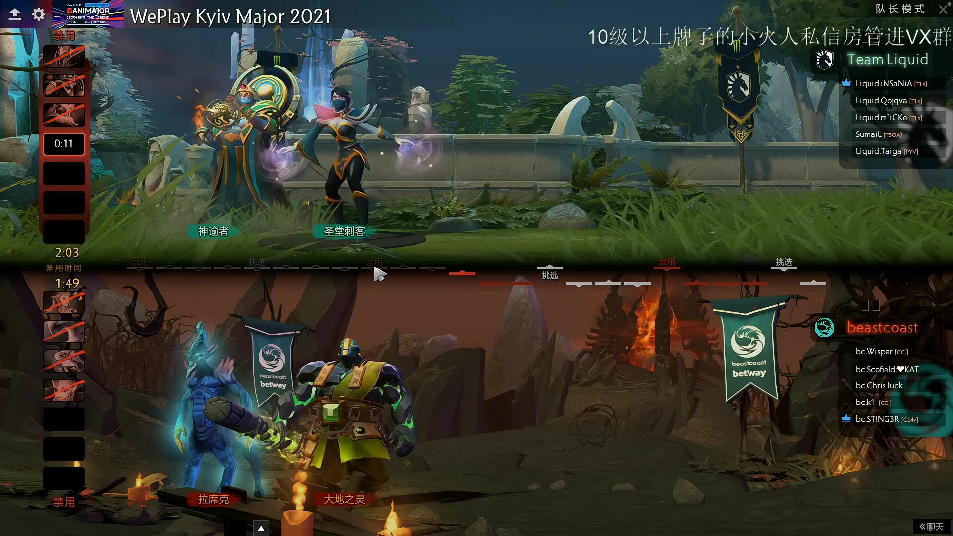 【M&B组合解说】Liquid-BC 基辅Major小组赛BO2