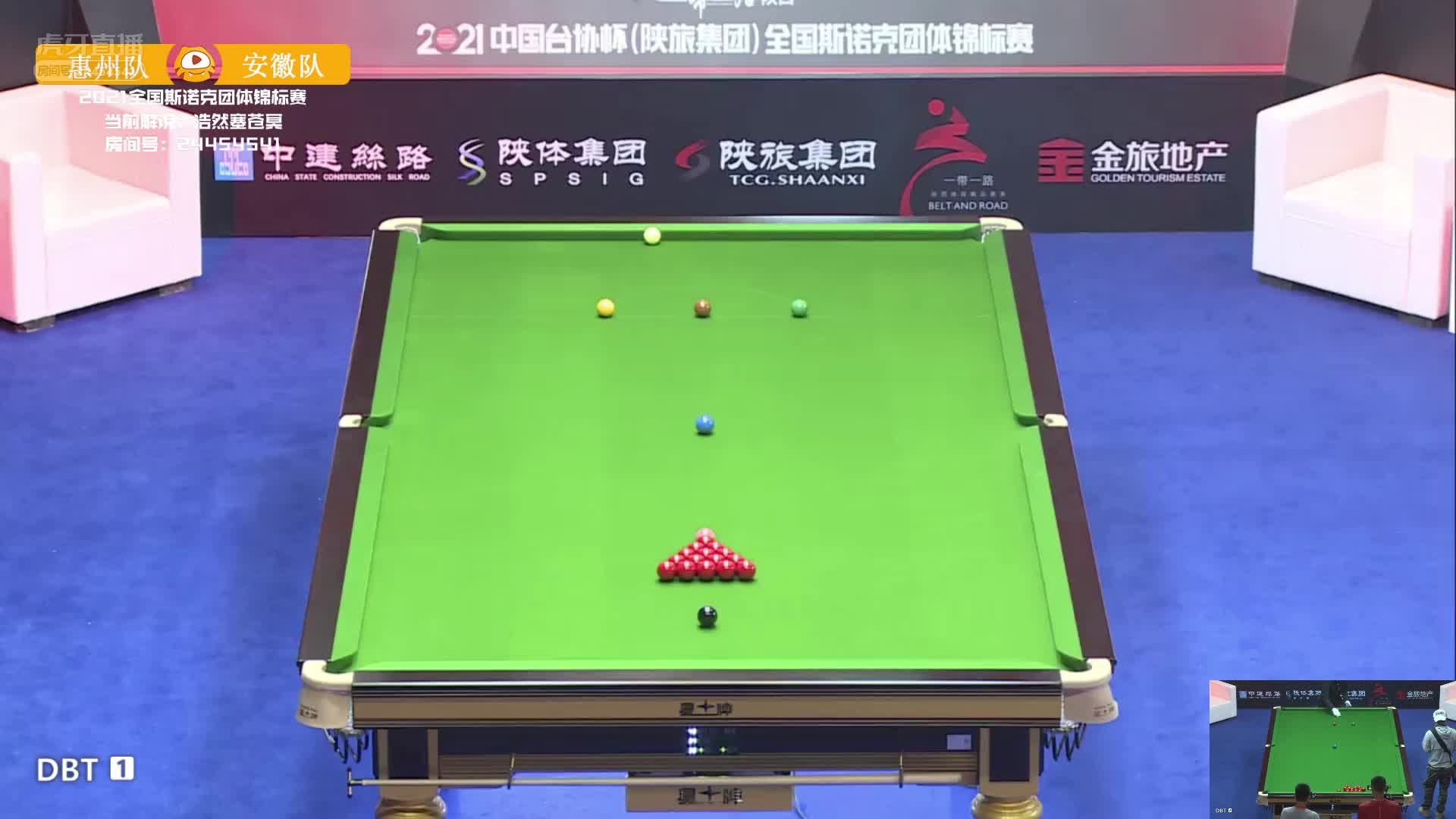 惠州vs安徽 2021全国斯诺克团体锦标赛 浩然解说