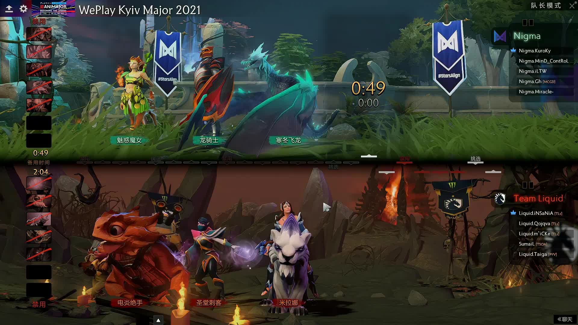 【Rotk解说】nigma-liquid 基辅Major小组赛BO2