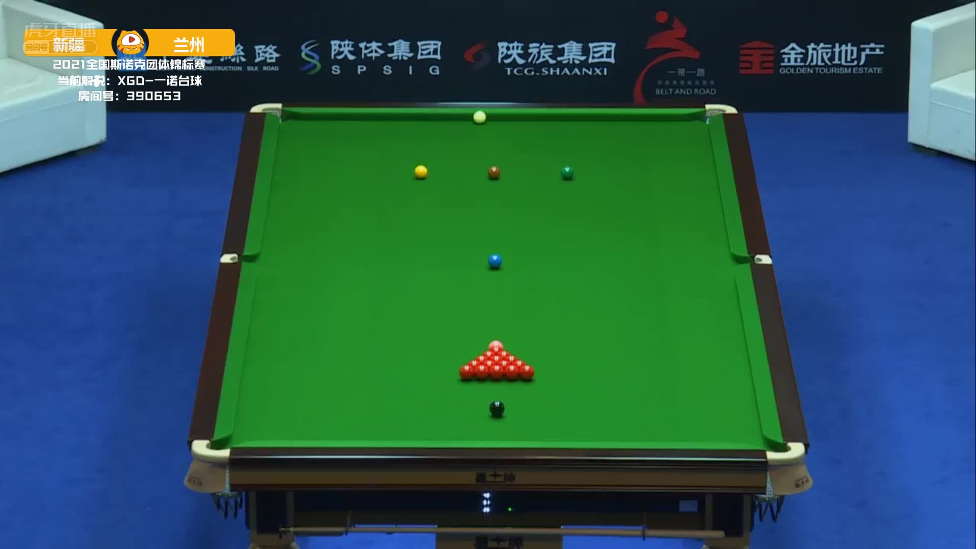 新疆vs兰州 2021全国斯诺克团体锦标赛 一诺解说