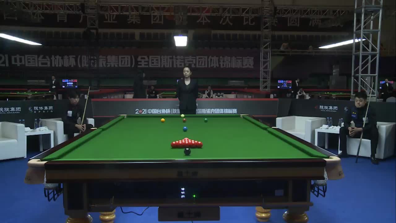 陕西vs惠州 2021全国斯诺克团体锦标赛 清流