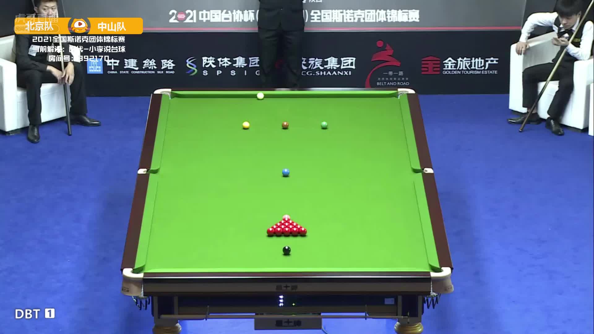 北京vs中山 2021全国斯诺克团体锦标赛 小李解说