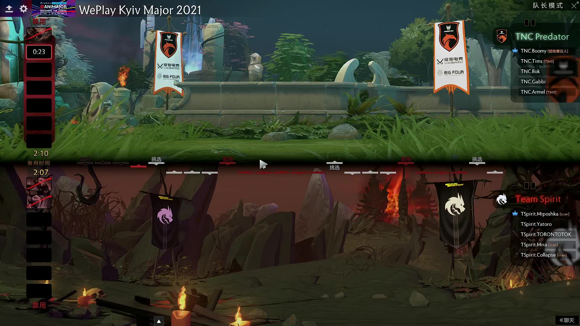 【ROTK解说】TNC-TSpirit基辅Major小组赛BO2