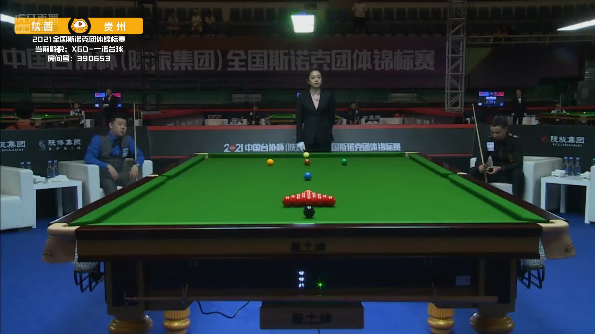 陕西vs贵州 2021全国斯诺克团体锦标赛 一诺解说
