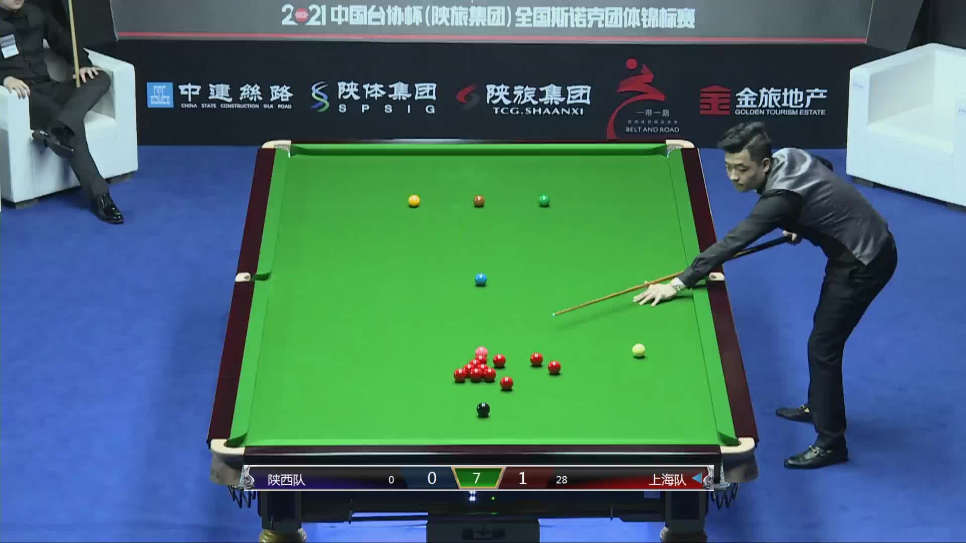 陕西vs上海  2021全国斯诺克团体锦标赛 清流