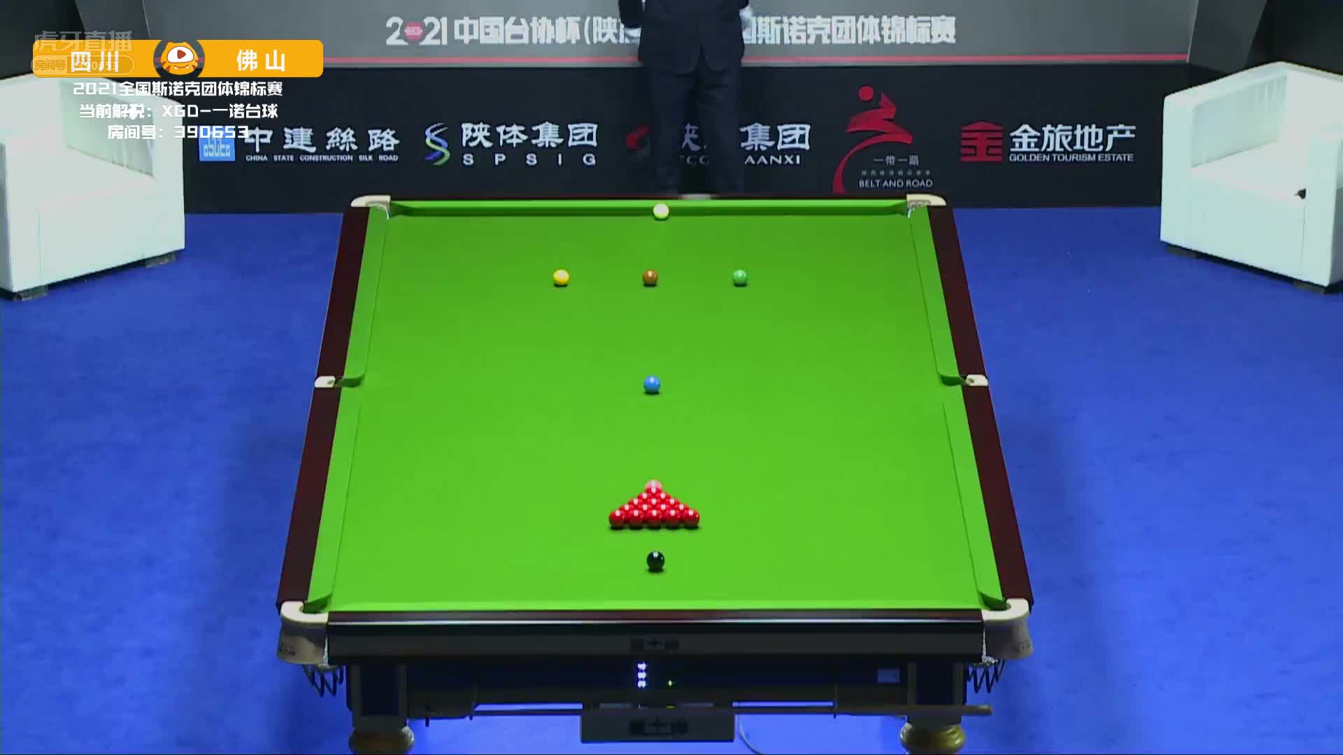 佛山vs四川 2021全国斯诺克团体锦标赛 一诺解说