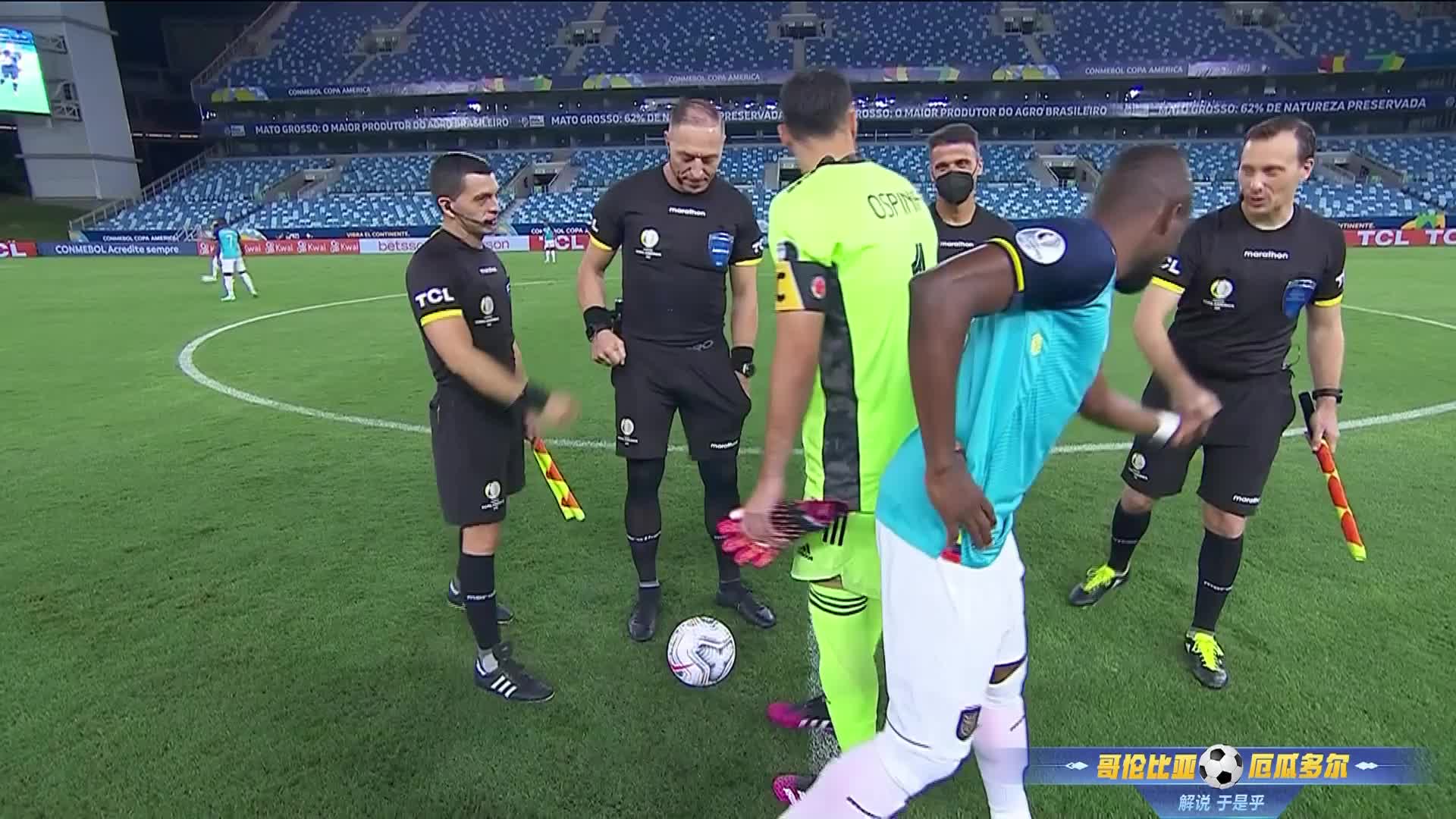 哥伦比亚vs厄瓜多尔 2021美洲杯 上半场