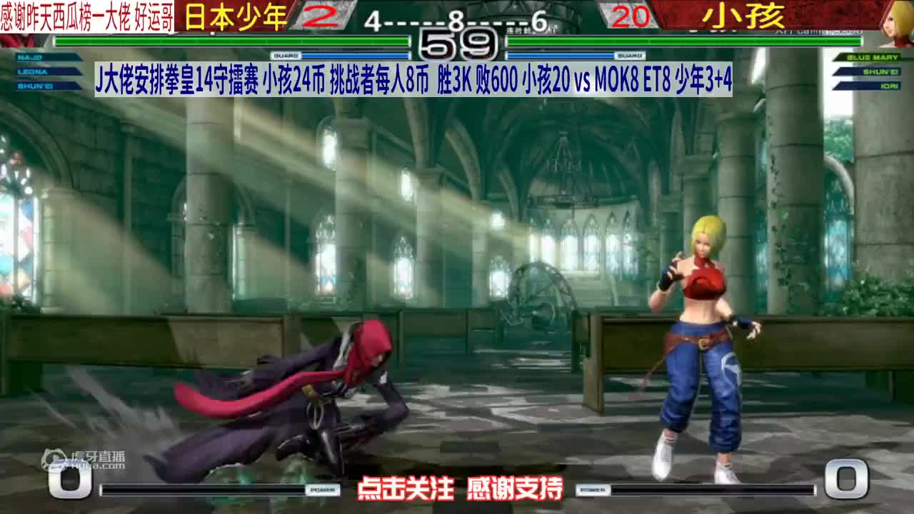 当小孩用八神3个大招打出38连招的时候，观战粉丝全场炸裂！拳皇14