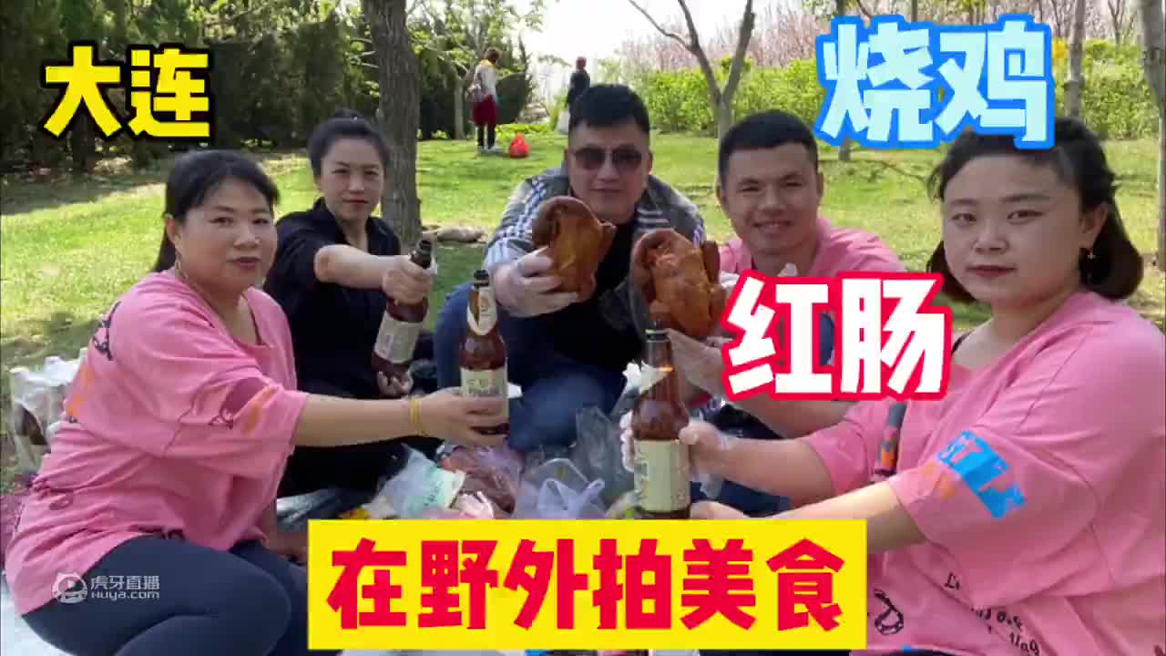 大连樱花盛开之际阿谦带老婆室外野炊，看着美景吃着烧鸡，喝高了
