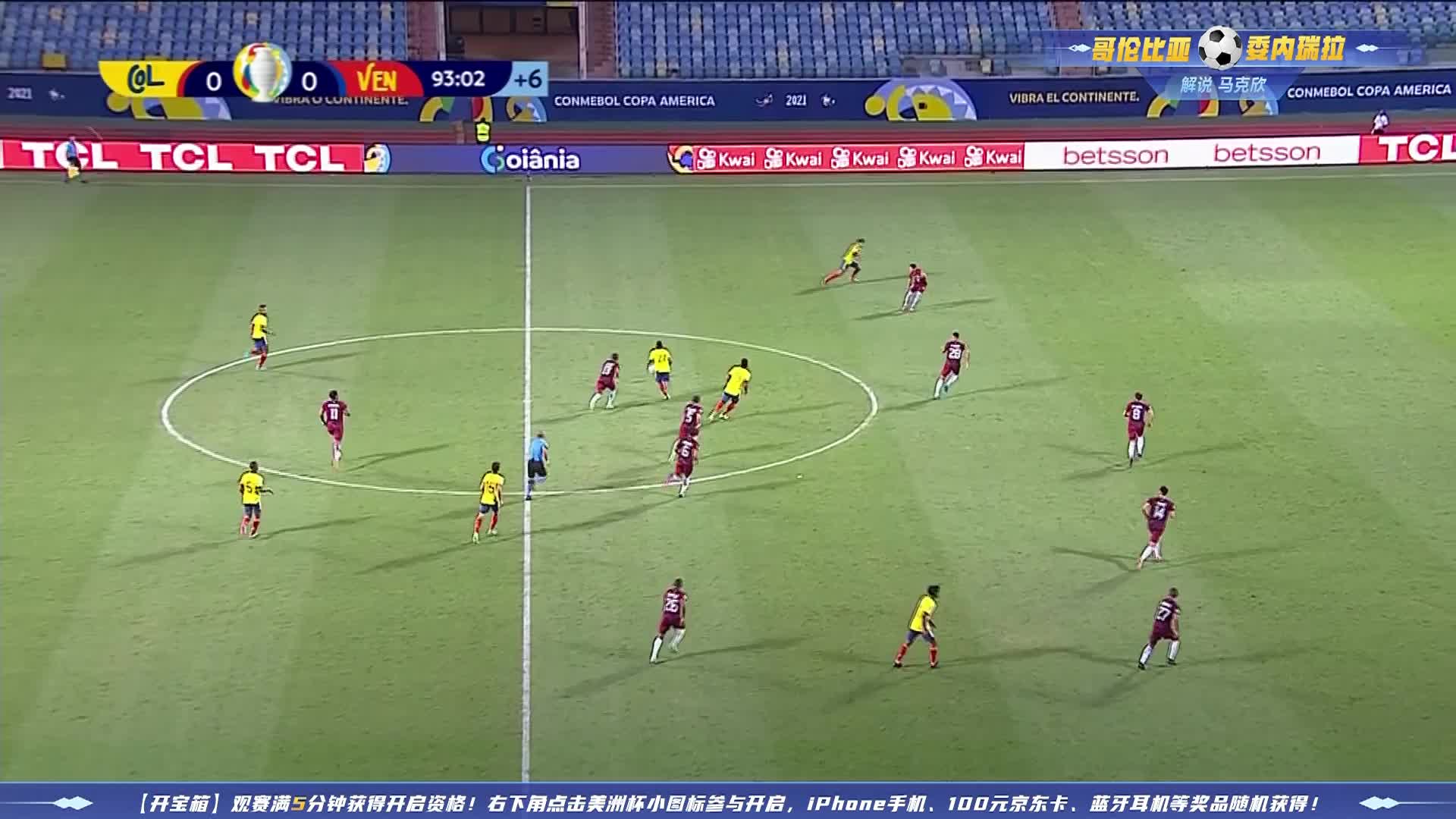 哥伦比亚队路易斯·迪亚斯踩踏吃到红牌 直接被罚出场