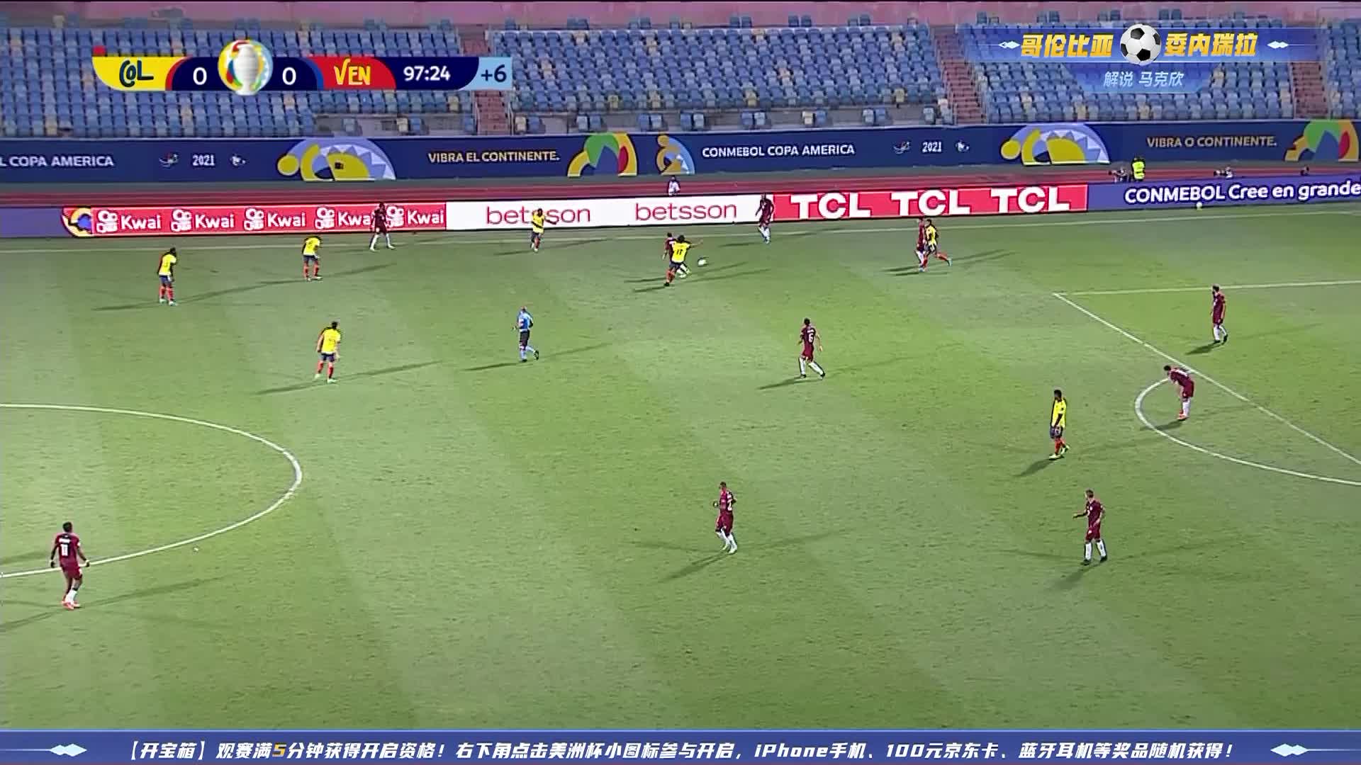 哥伦比亚VS委内瑞拉集锦打点结束2