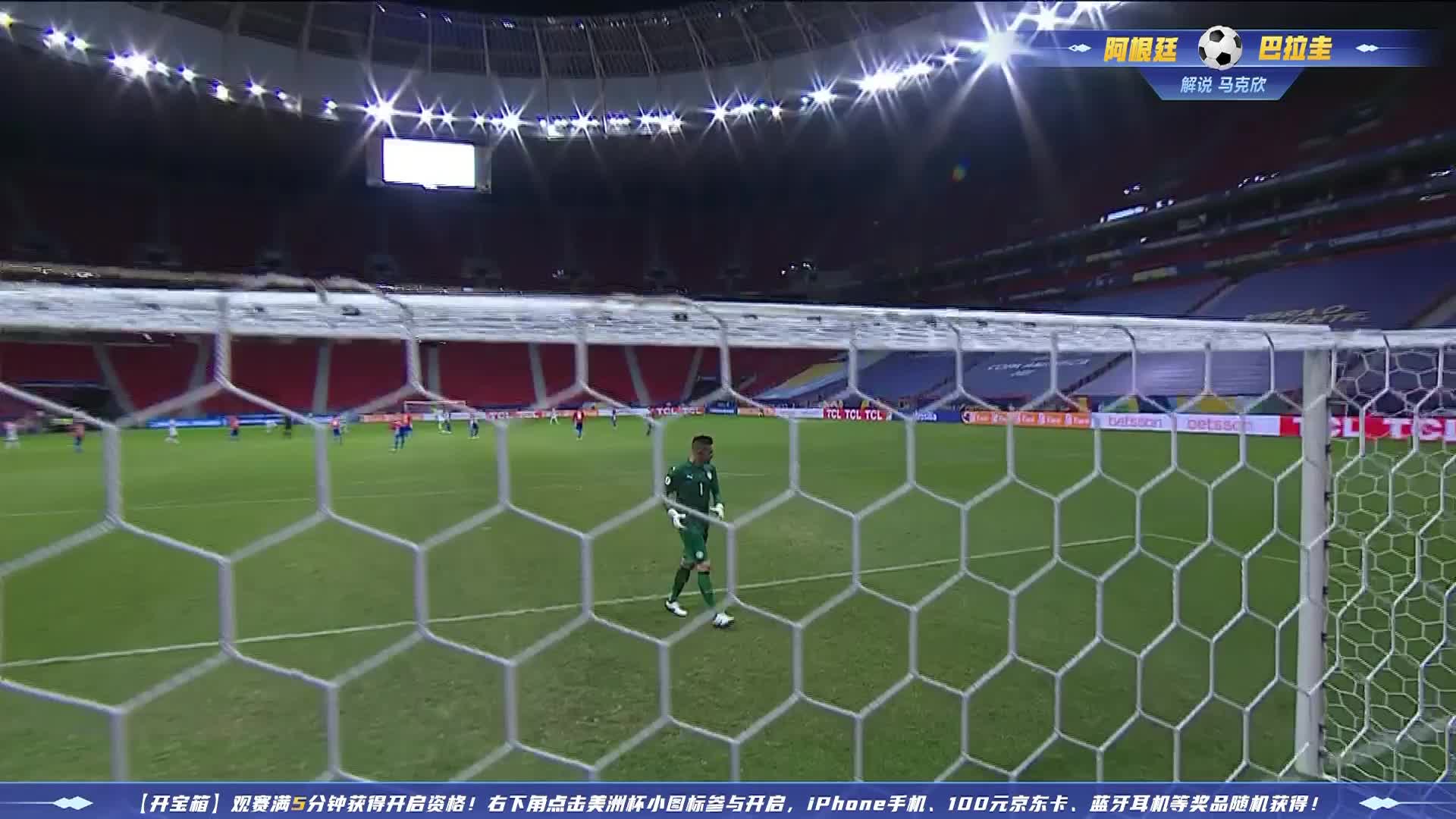 06月22日 阿根廷vs巴拉圭 2021美洲杯 下半场