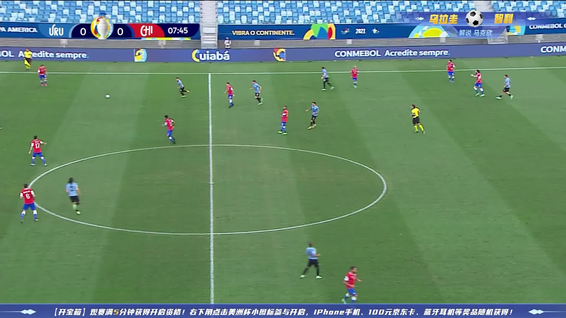 乌拉圭VS智利比赛精华1