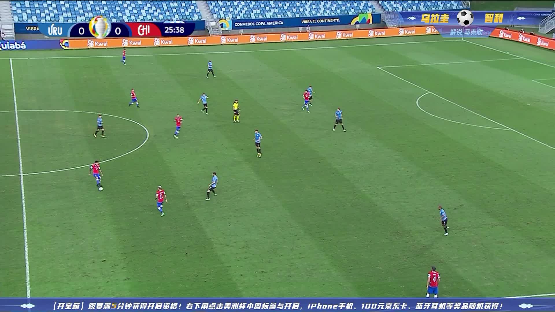 乌拉圭智利比赛精华2
