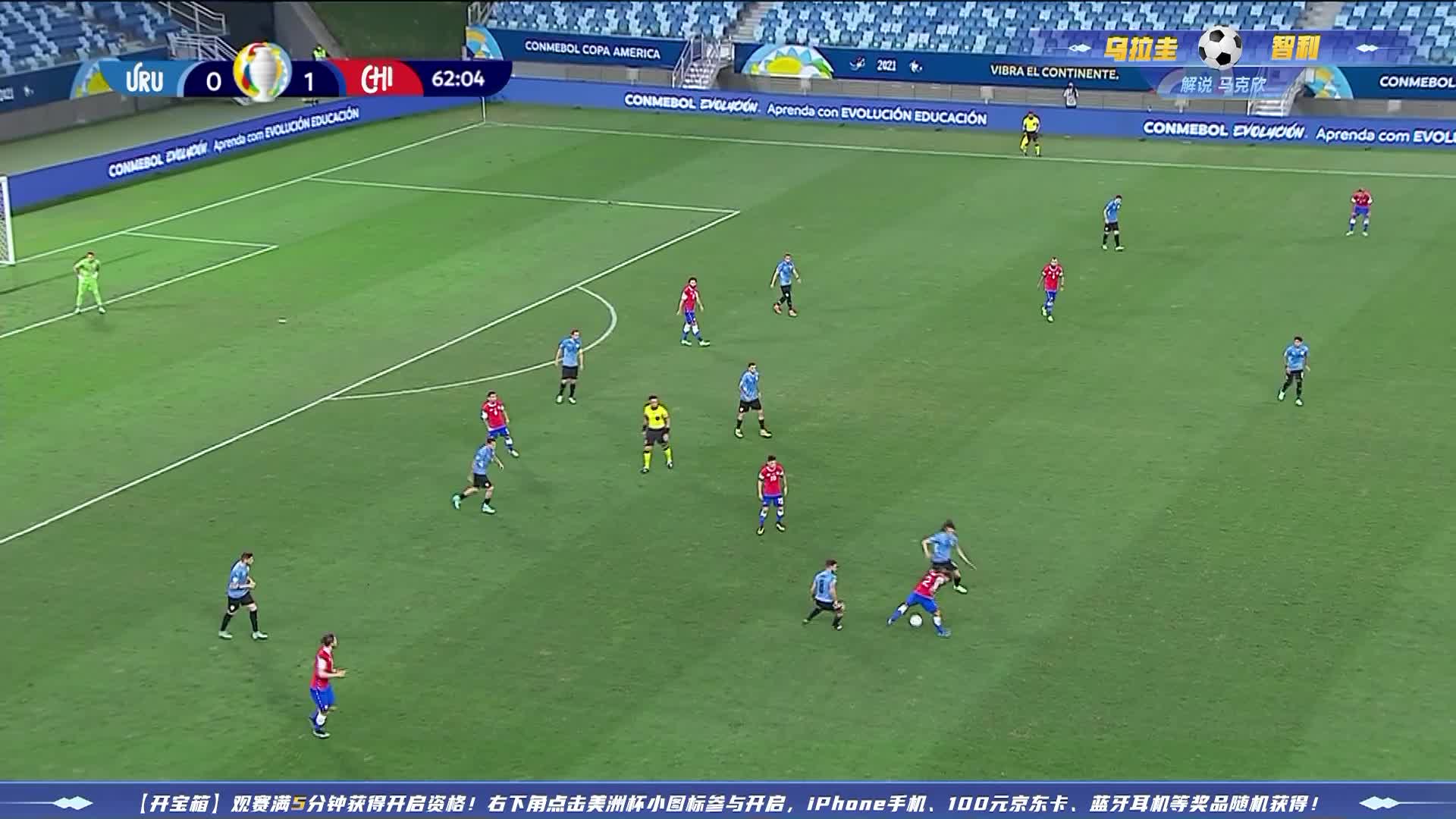 乌拉圭智利比赛精华3