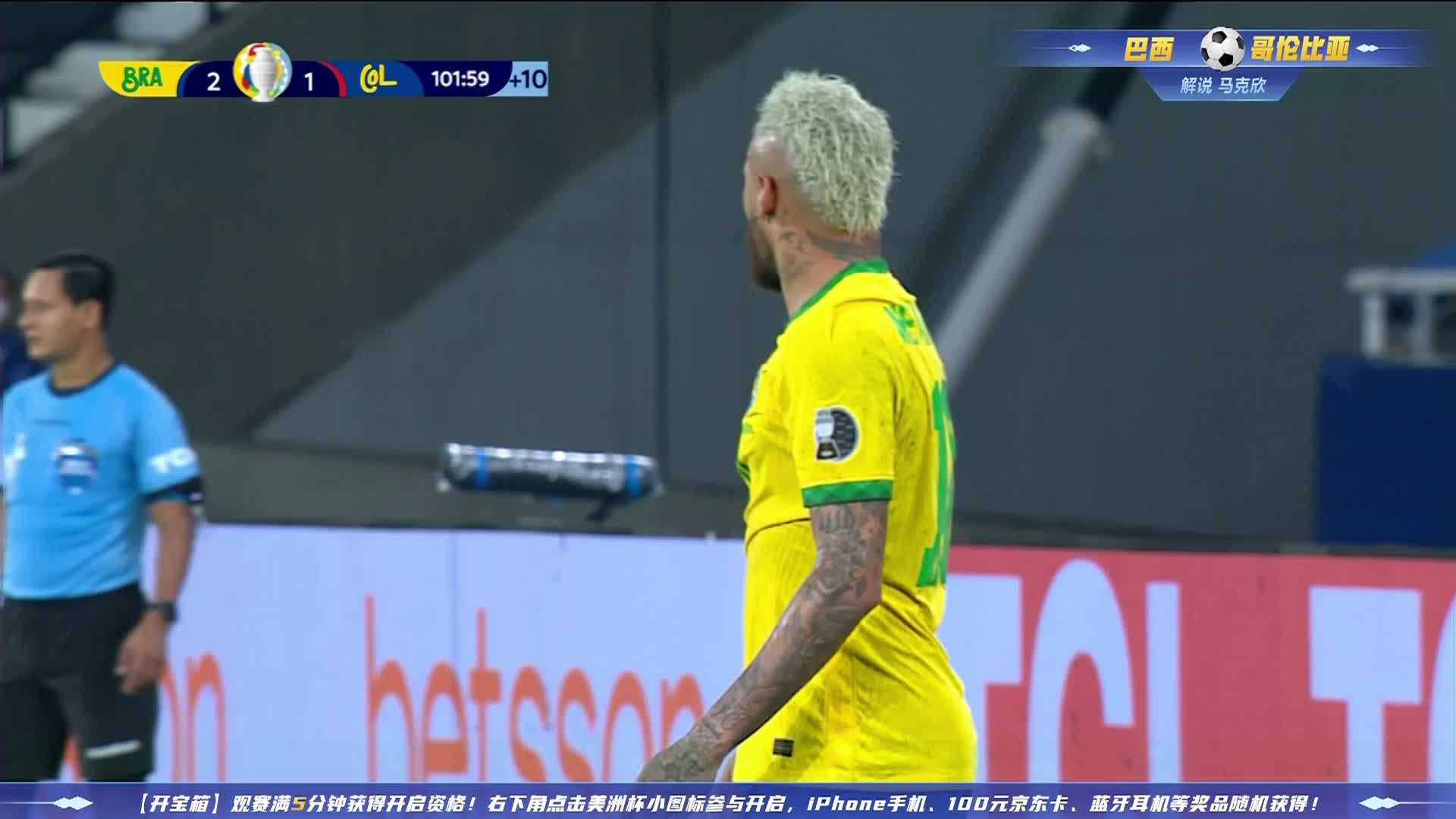 巴西vs哥伦比亚下半场结束