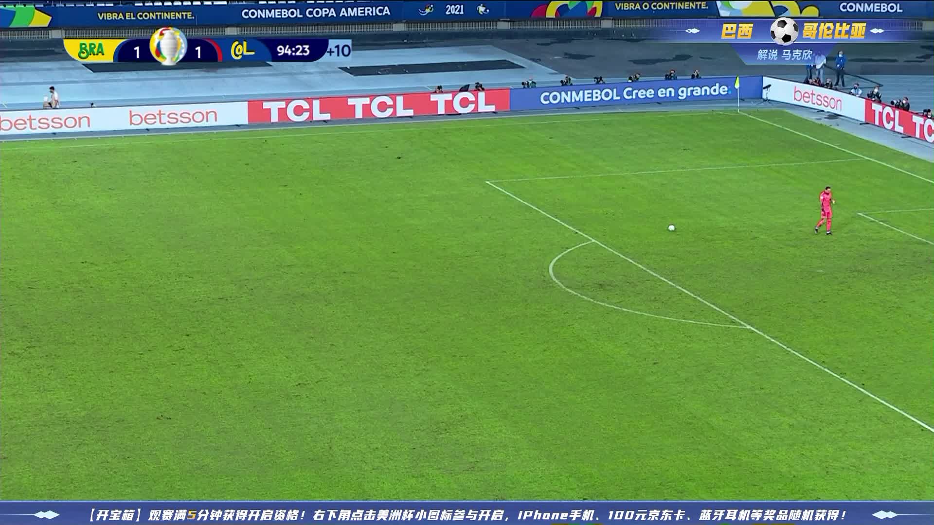 巴西vs哥伦比亚精华6