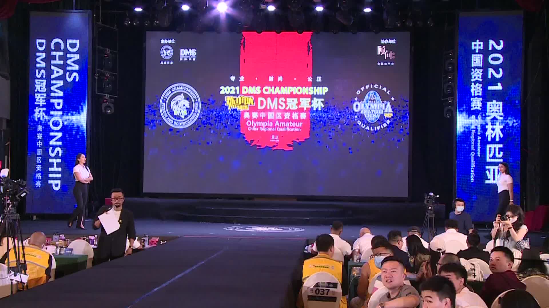 [重播]2021DMS冠军杯·重庆站（2）