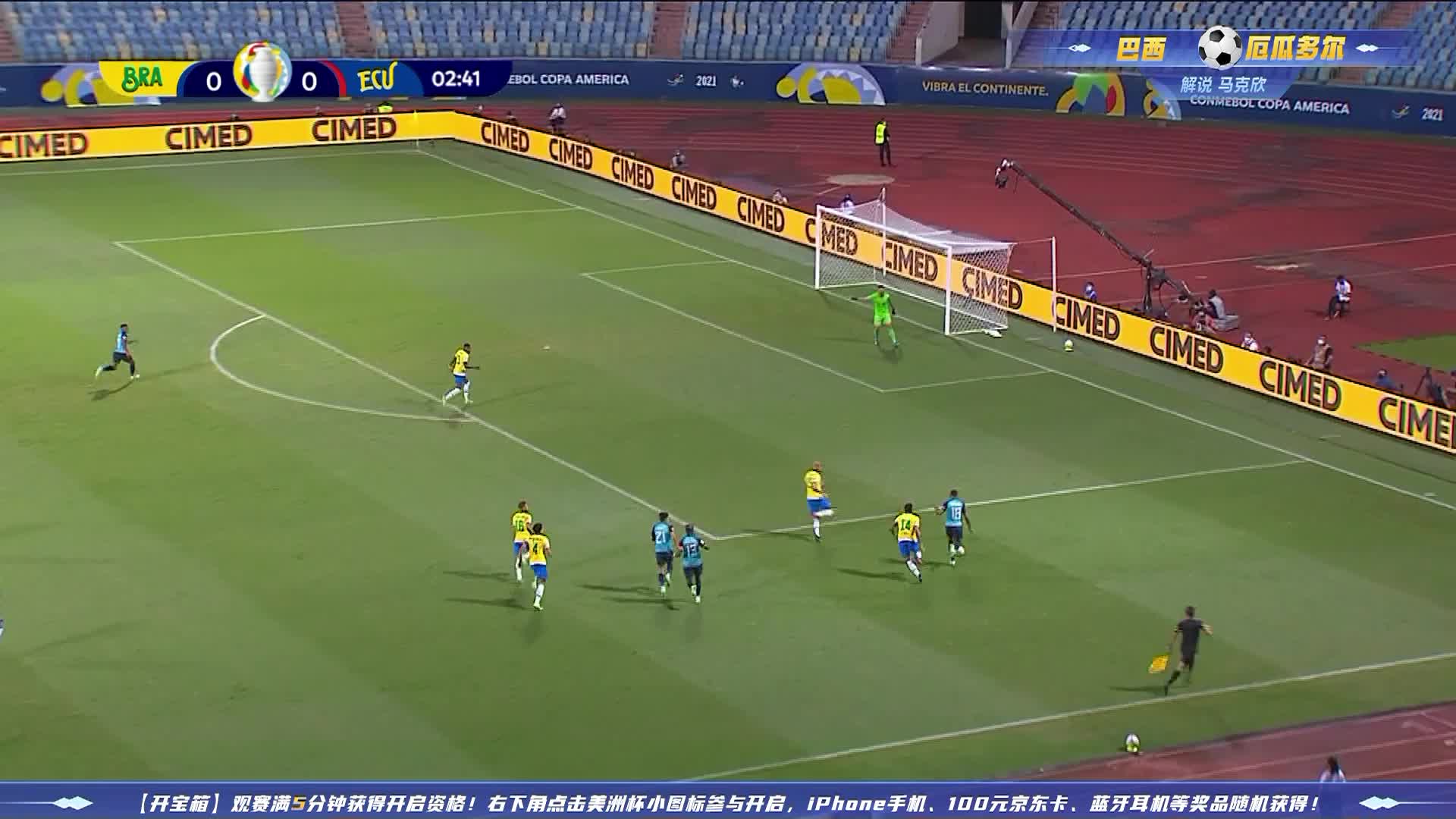 厄瓜多尔来脚远射，皮球跑偏