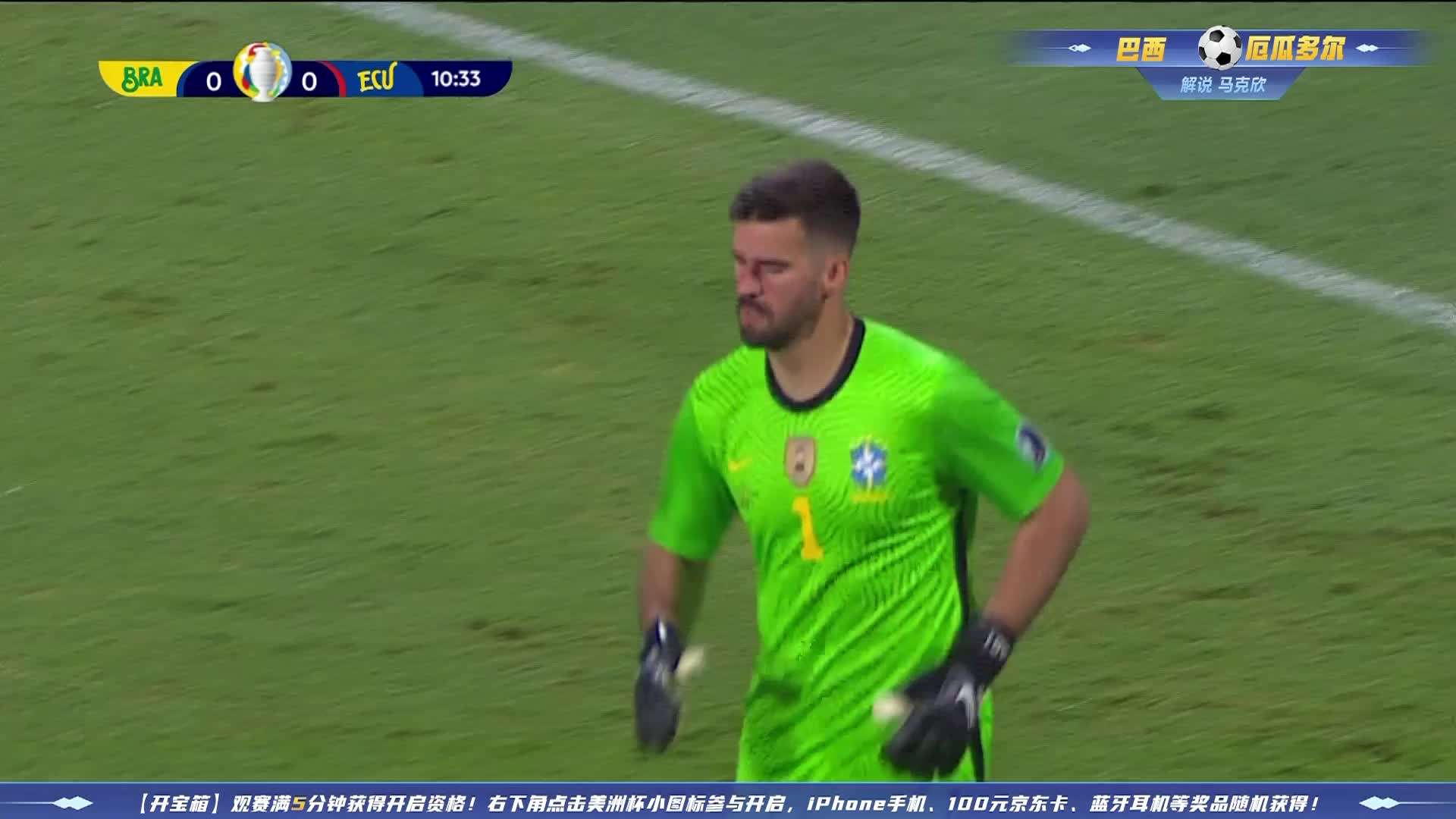巴西vs厄瓜多尔 精华1