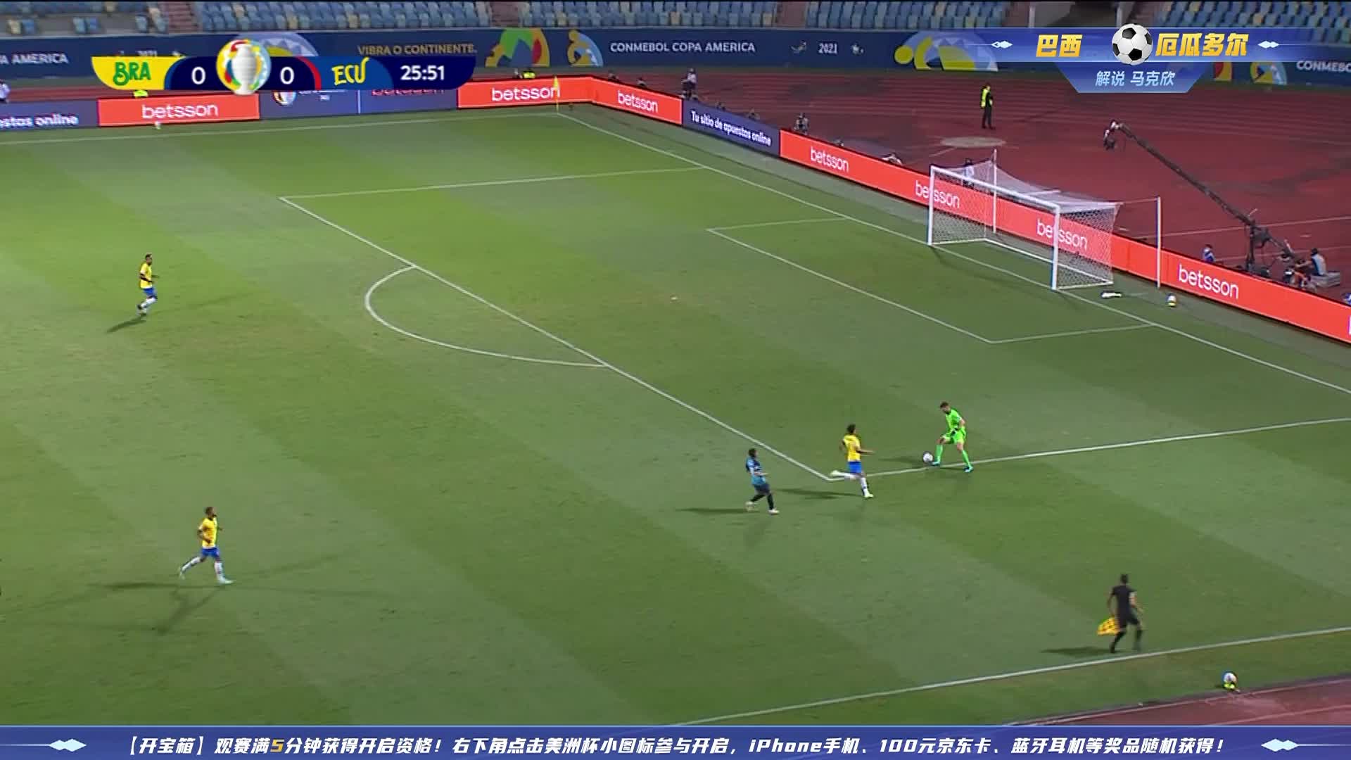 巴西vs厄瓜多尔 精华2