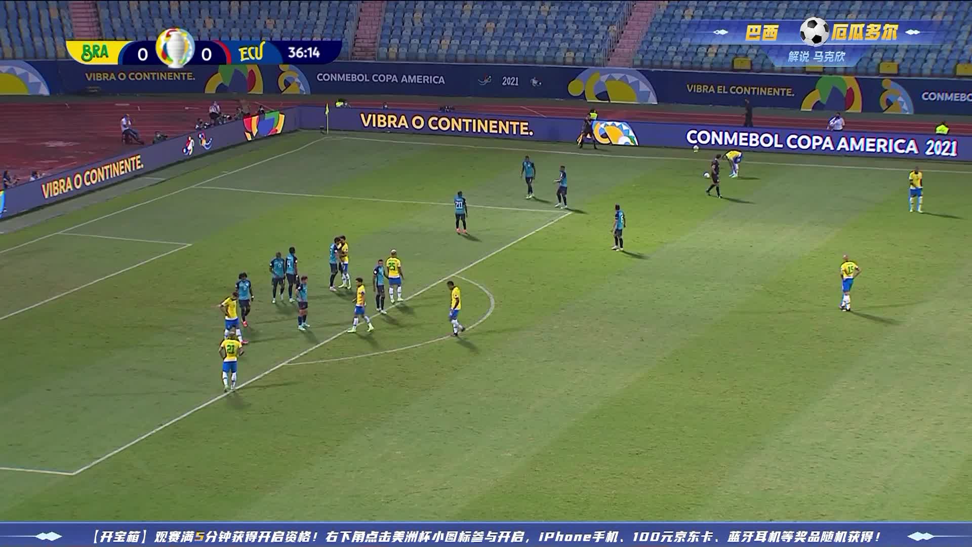 巴西vs厄瓜多尔 精华3