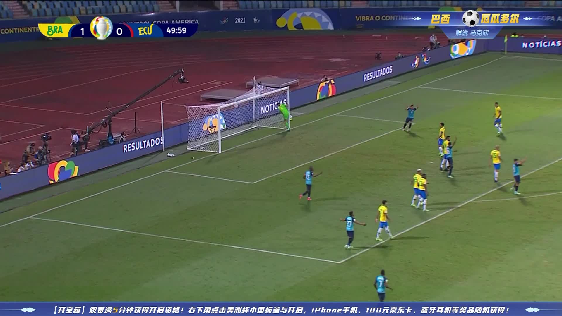 巴西vs厄瓜多尔 精华3