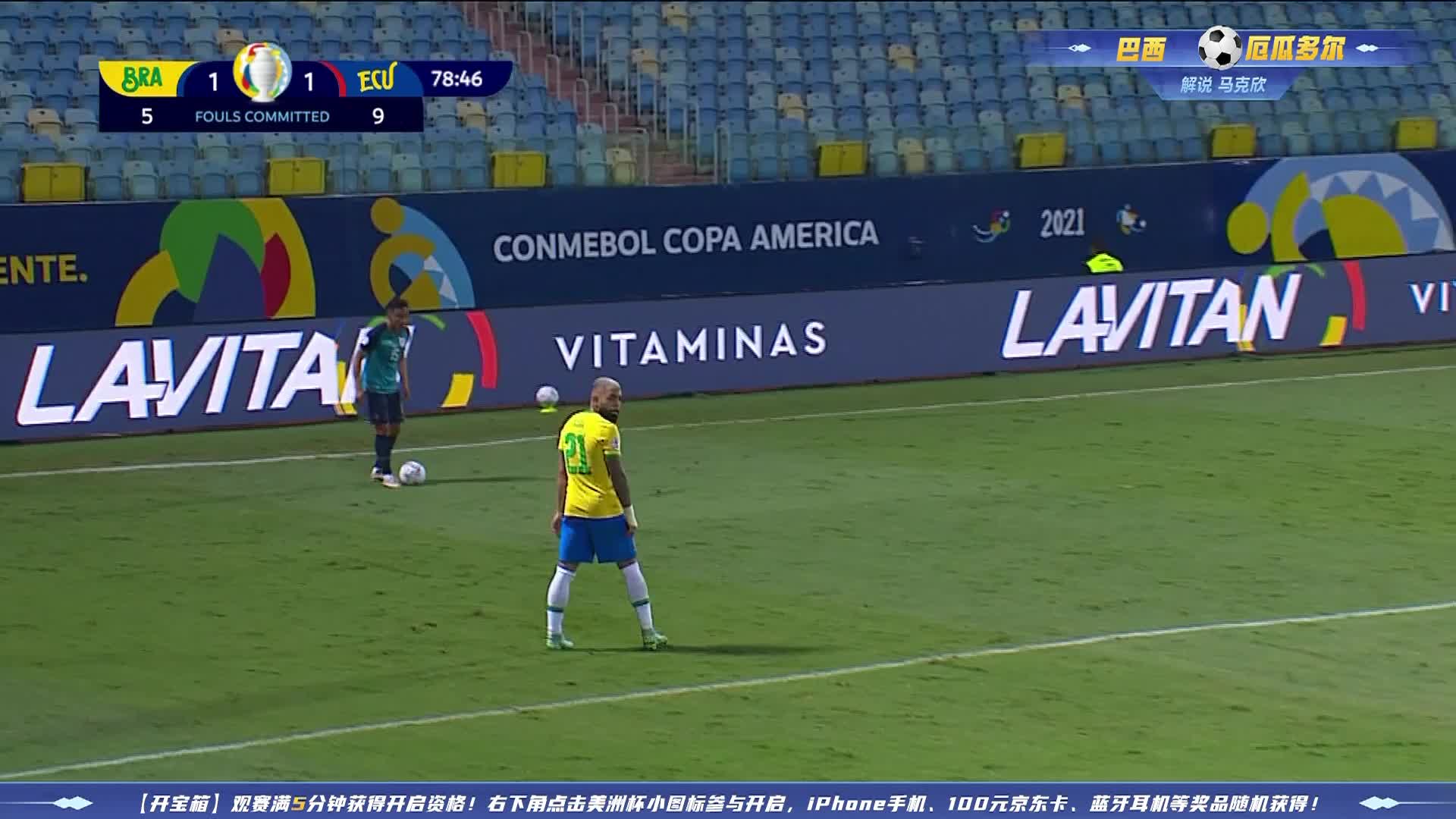 巴西vs厄瓜多尔 精华5