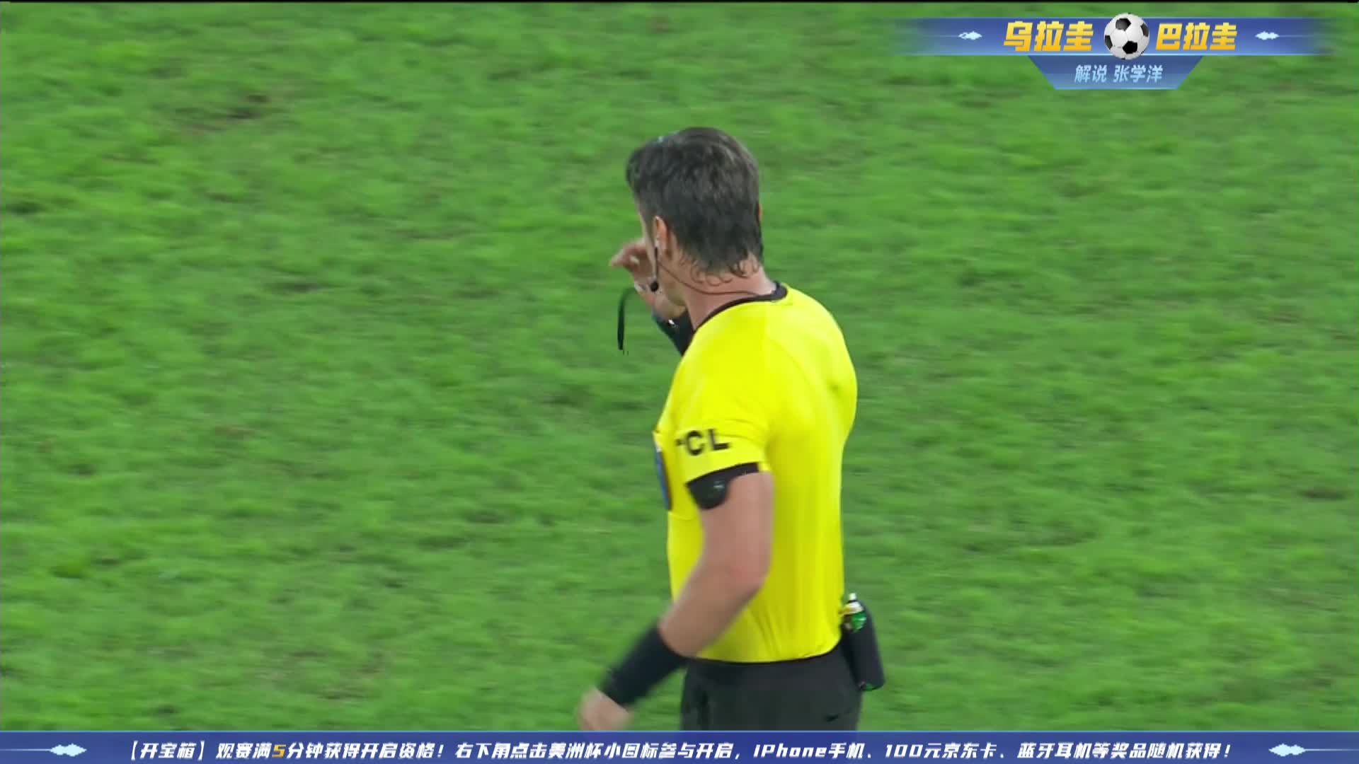 乌拉圭VS巴拉圭 下半场