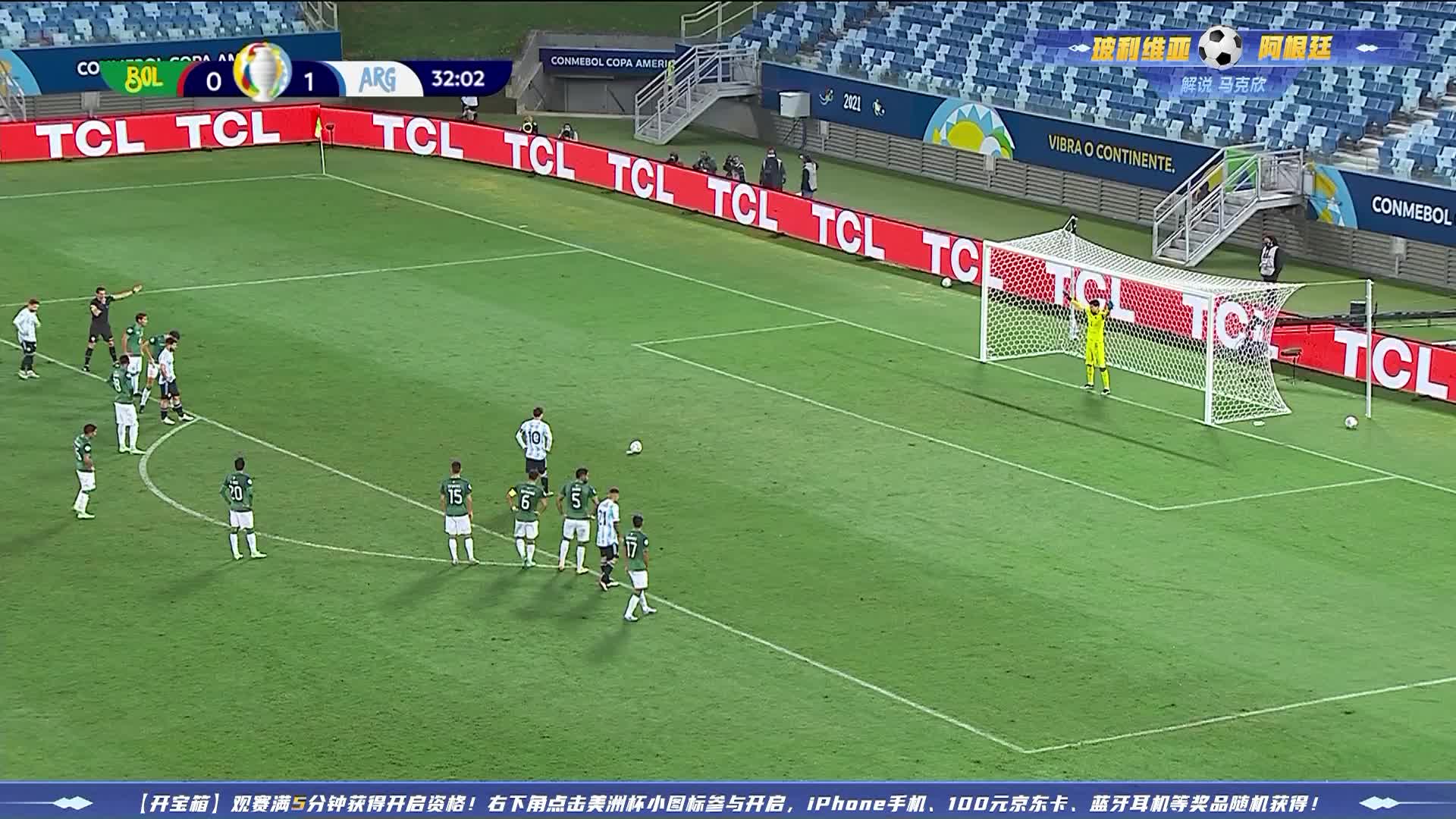 梅西打进点球，阿根廷队2:0领先