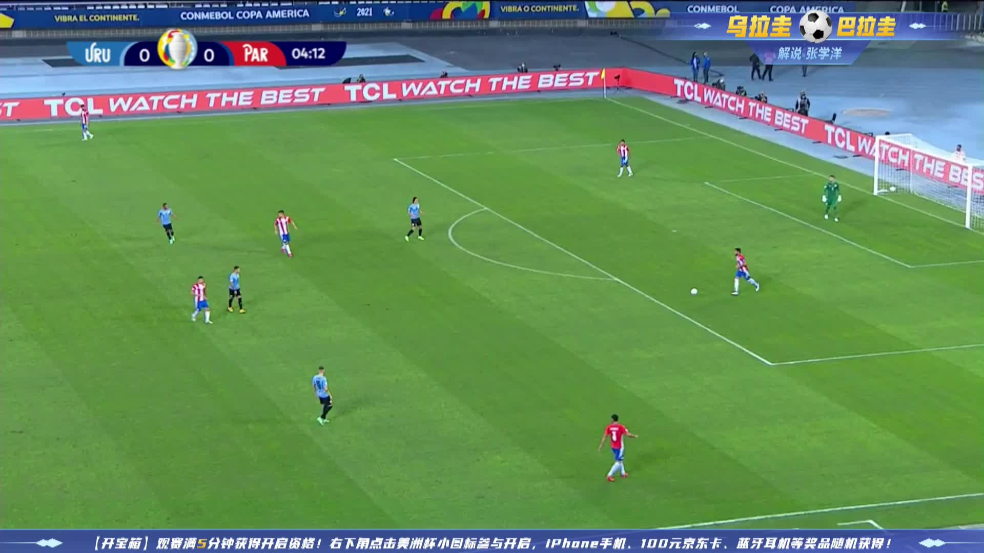 德阿拉斯卡埃塔劲射偏出，乌拉圭错过良机