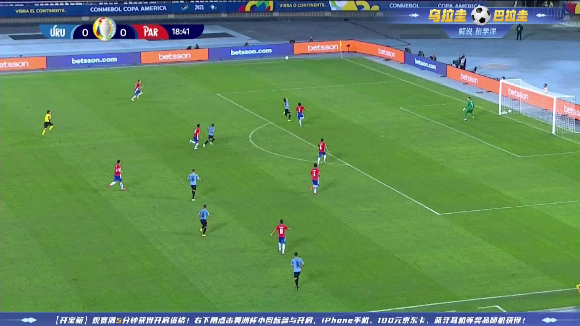 乌拉圭球员禁区内被犯规，裁判果断判点球