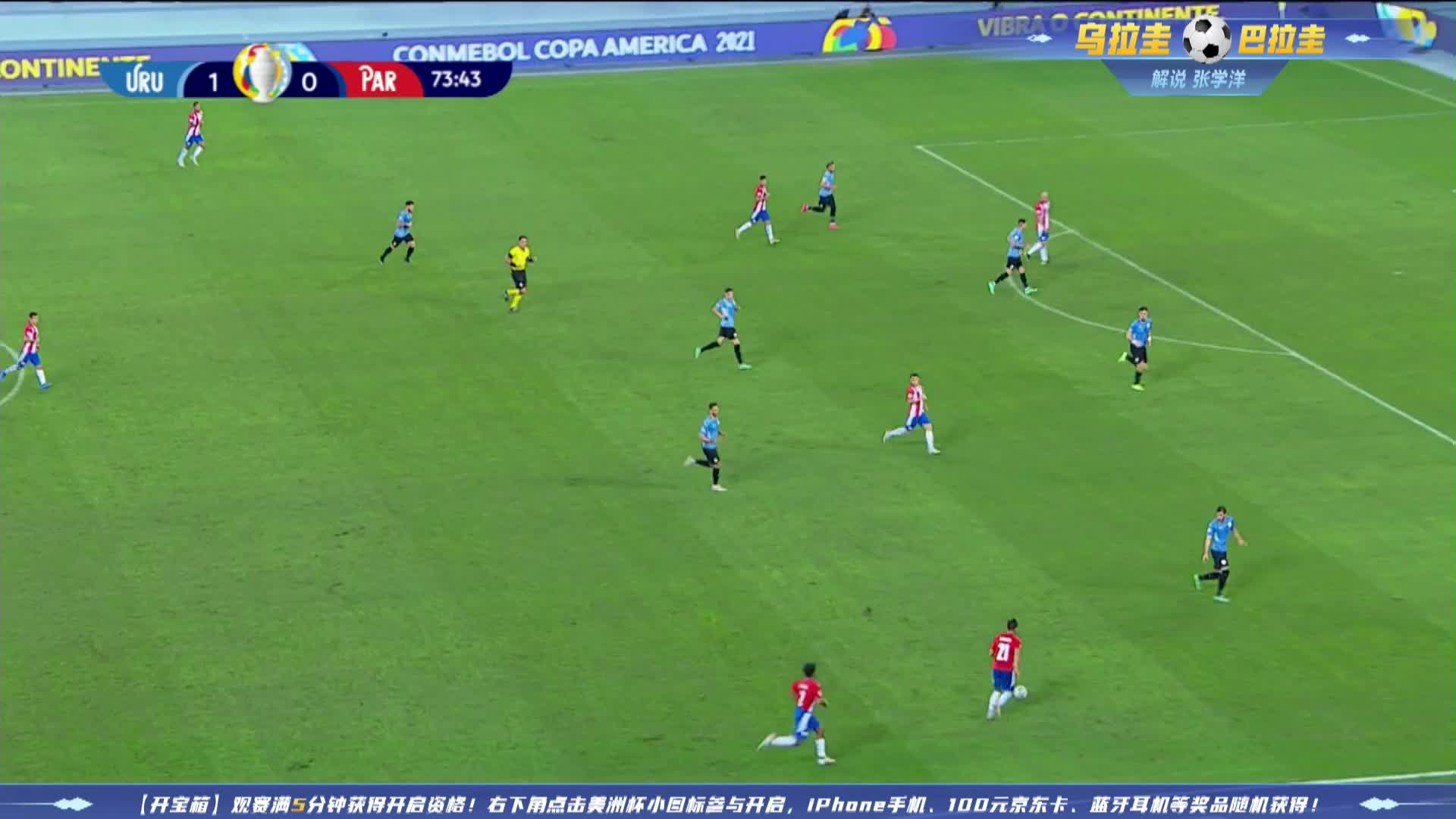 巴拉圭进攻，罗梅罗的射门被科茨奋力封堵