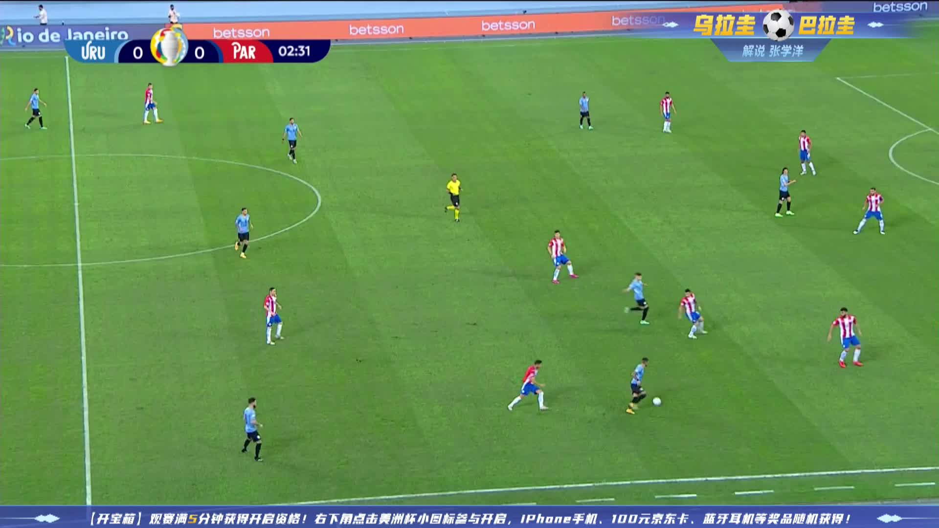 乌拉圭巴拉圭精华1