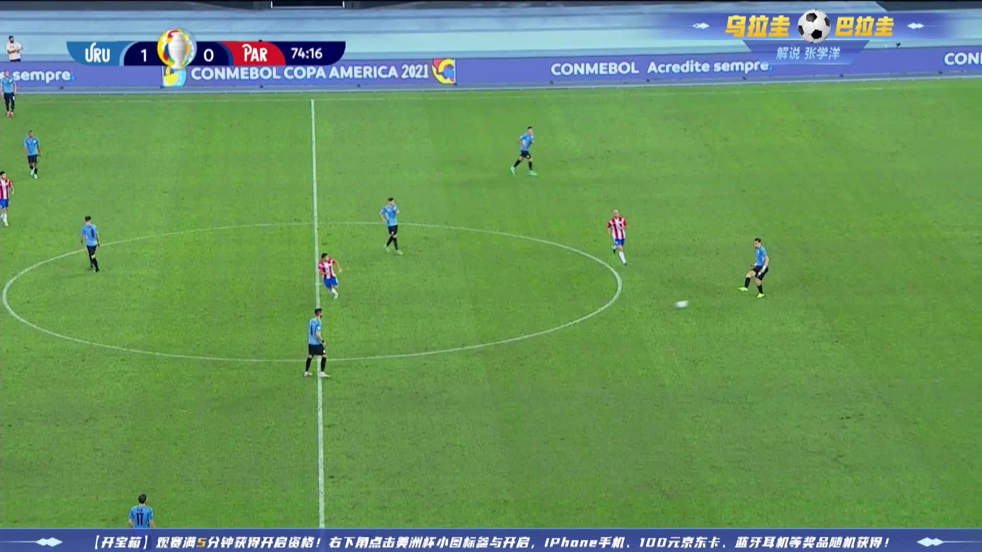 乌拉圭巴拉圭精华4