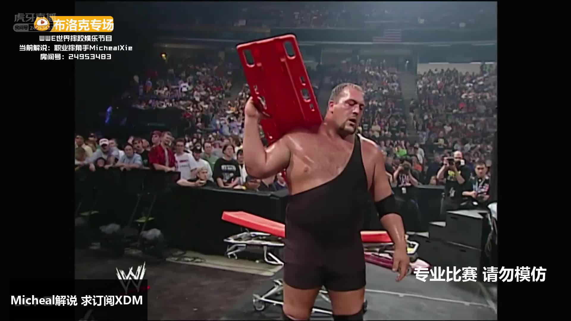 大布一拳送大秀哥躺担架