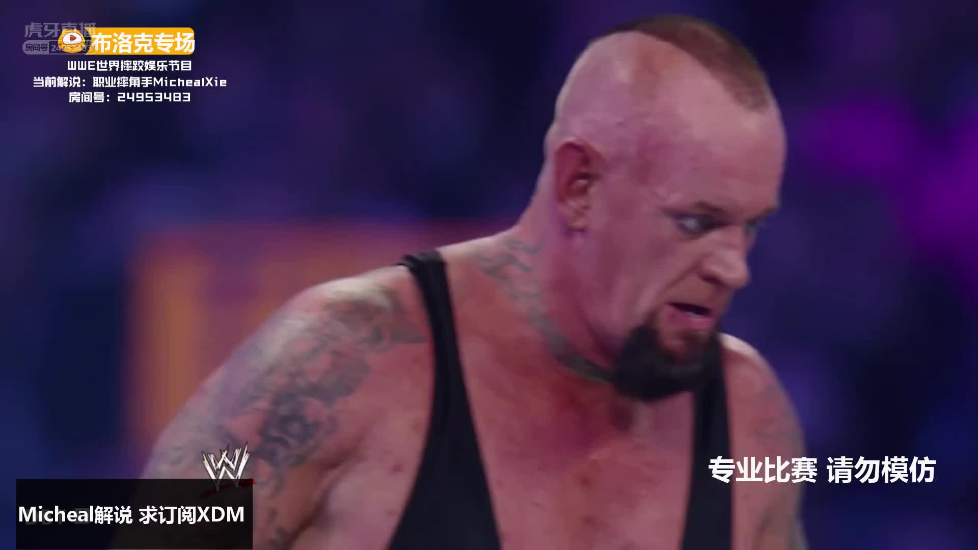 观众全场懵 送葬者不败纪录被终结