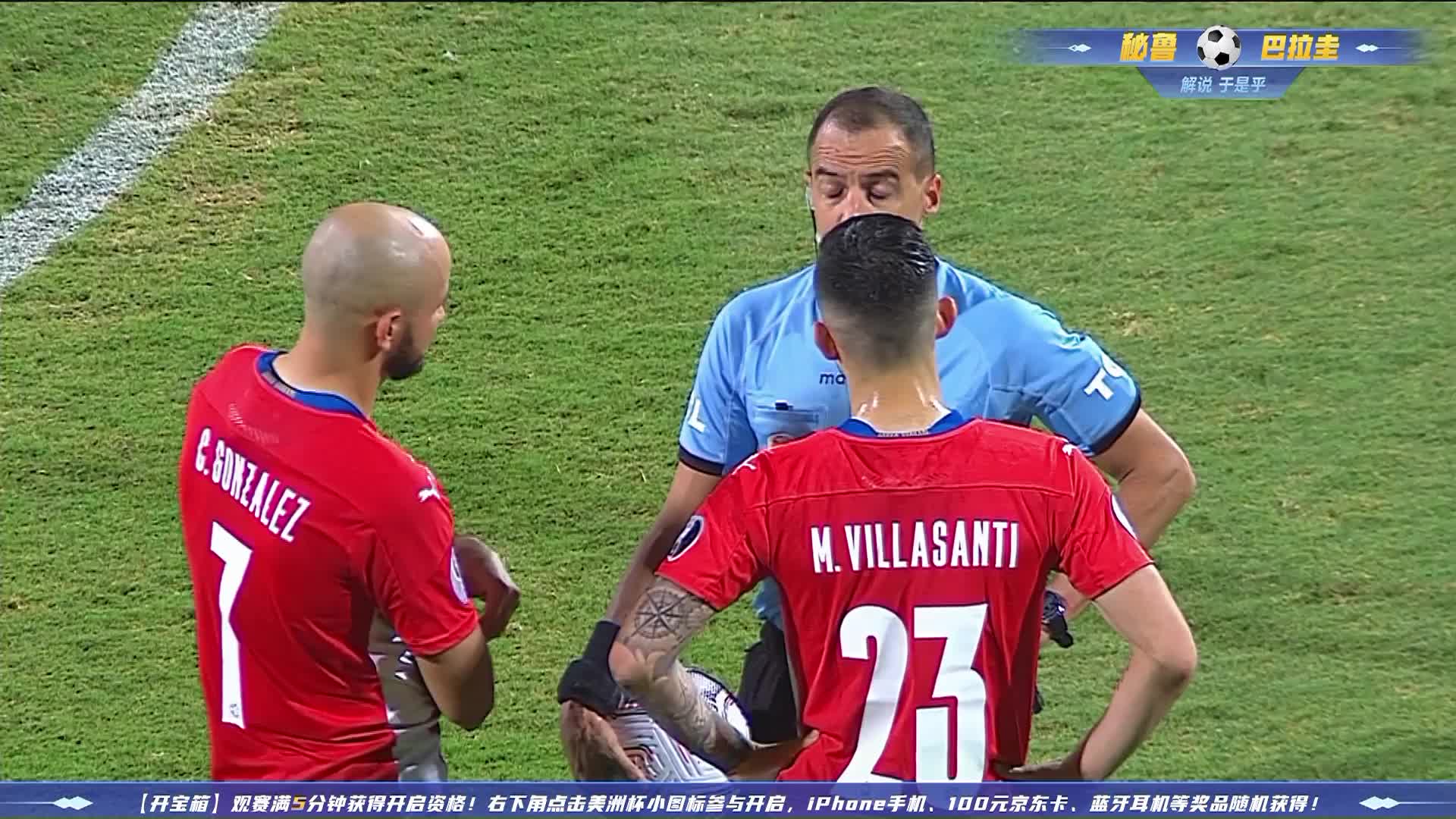 [直播]冲击四强！秘鲁VS巴拉圭 2021美洲杯淘汰赛