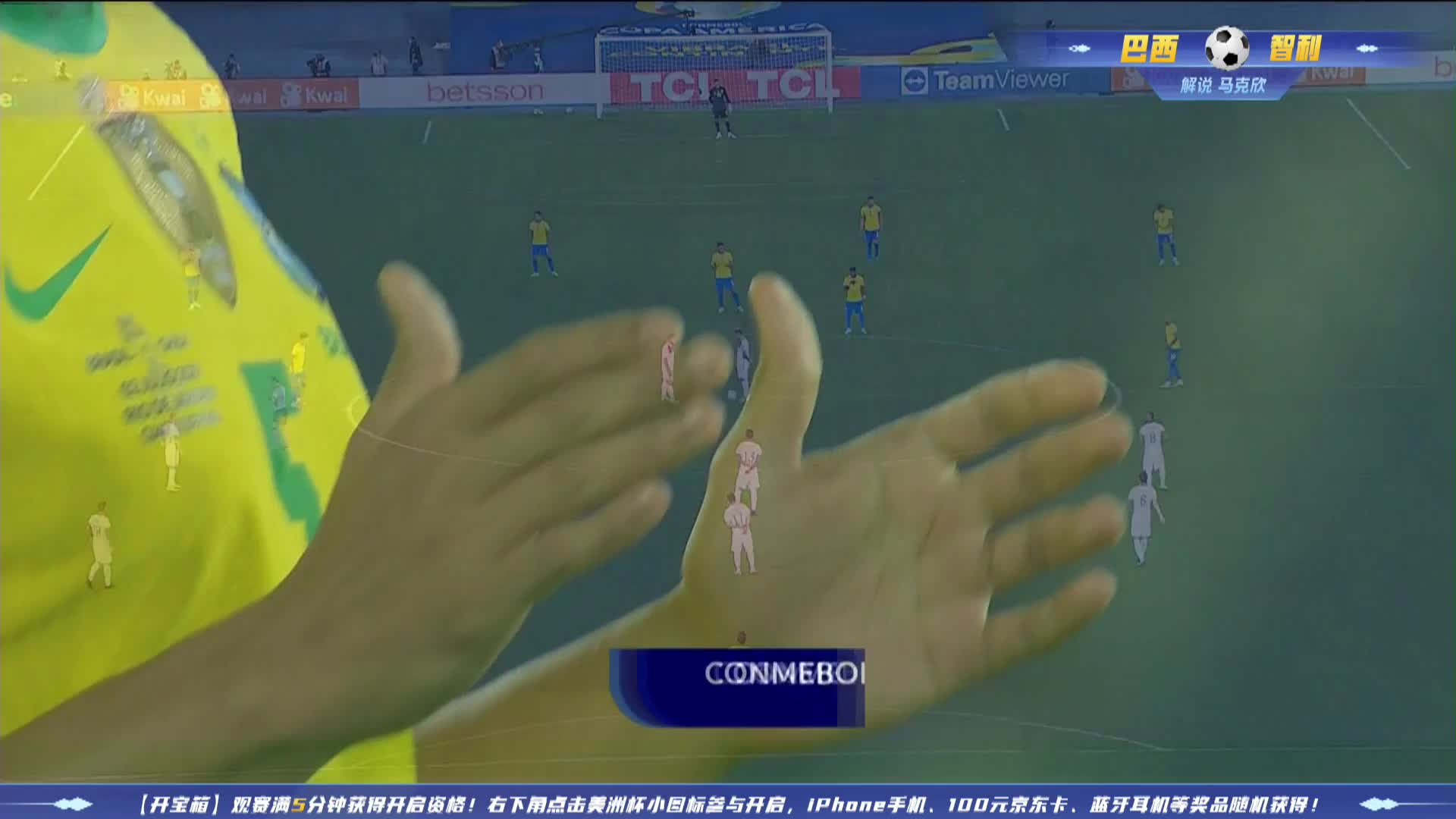 巴西VS智利 美洲杯淘汰赛上半场开场