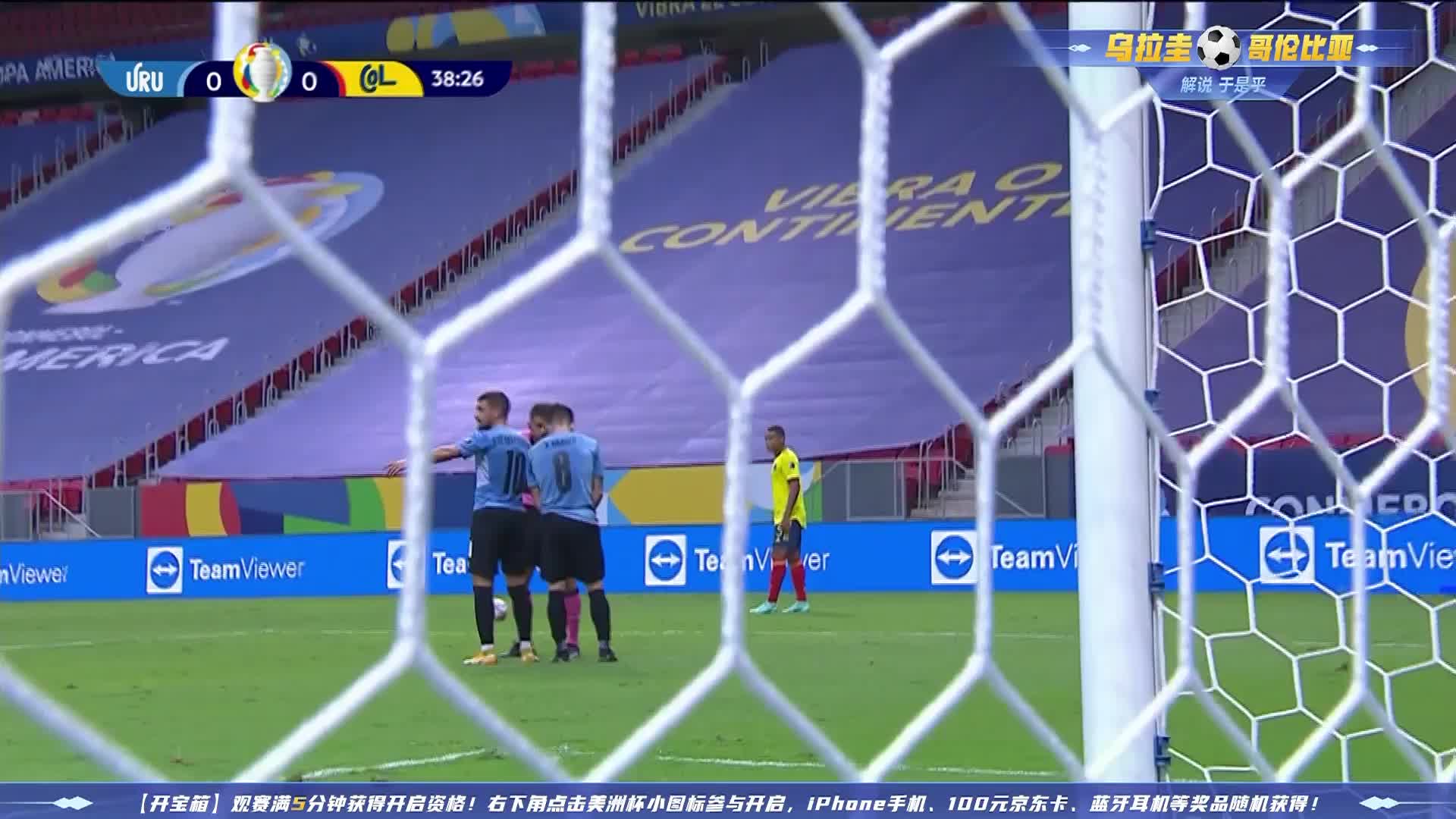 哥伦比亚任意球太离谱