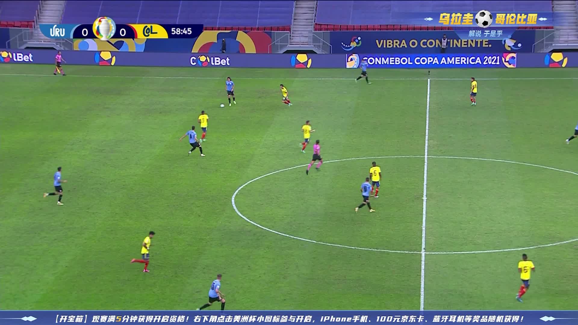 乌拉圭VS哥伦比亚 2021美洲杯1/4决赛 精华3