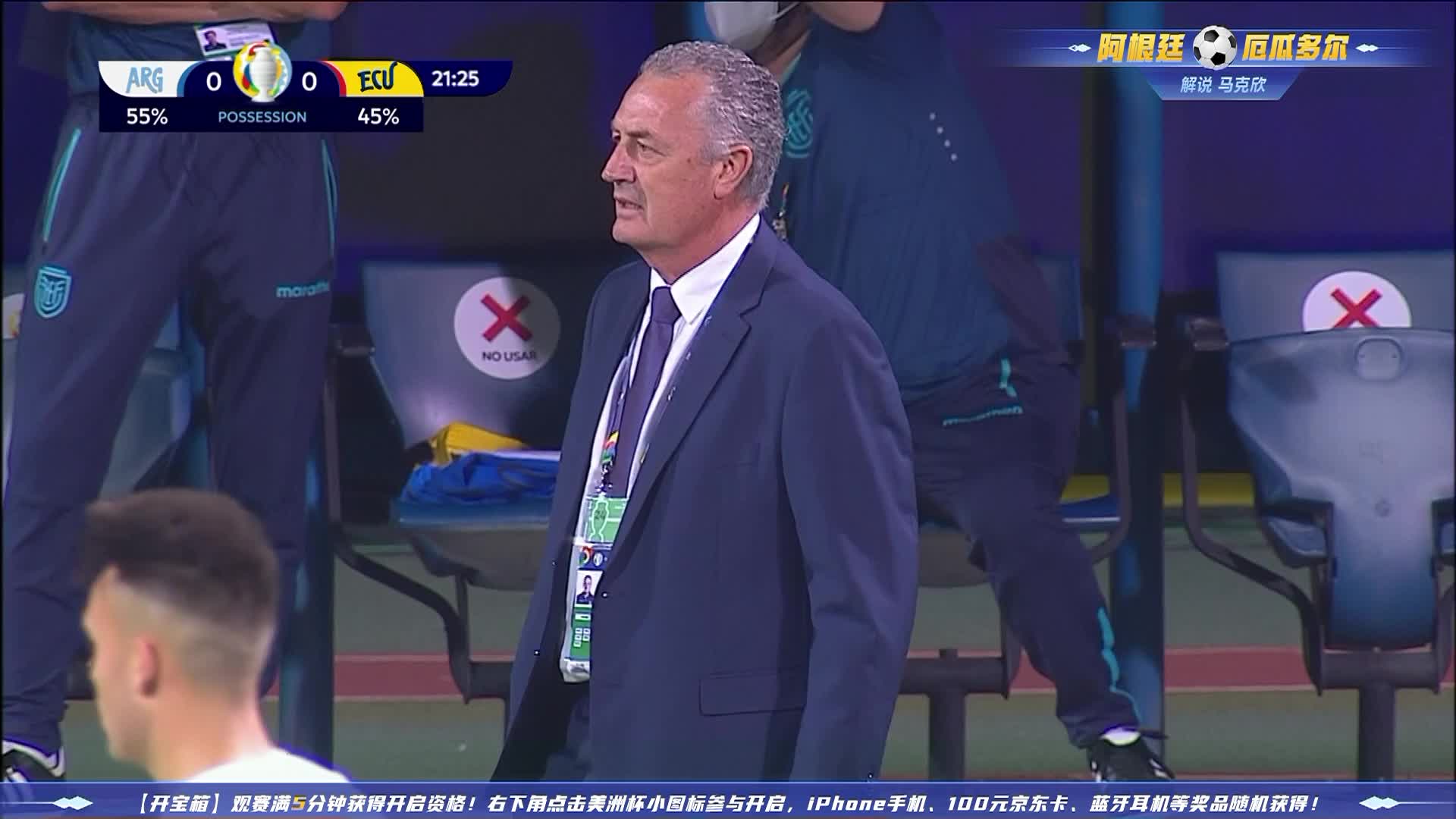 阿根廷VS厄瓜多尔 2021美洲杯1/4决赛 精华1