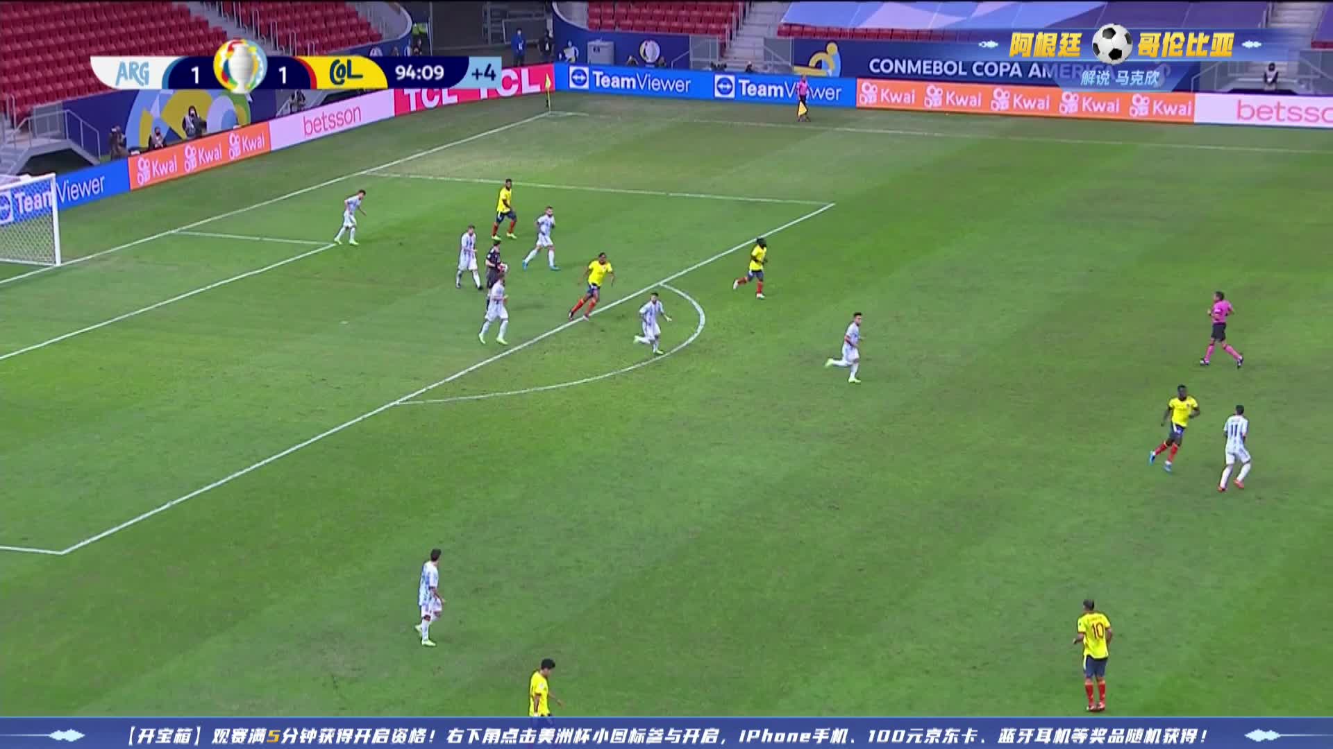 阿根廷vs哥伦比亚  2021美洲杯半决赛 下半场完场