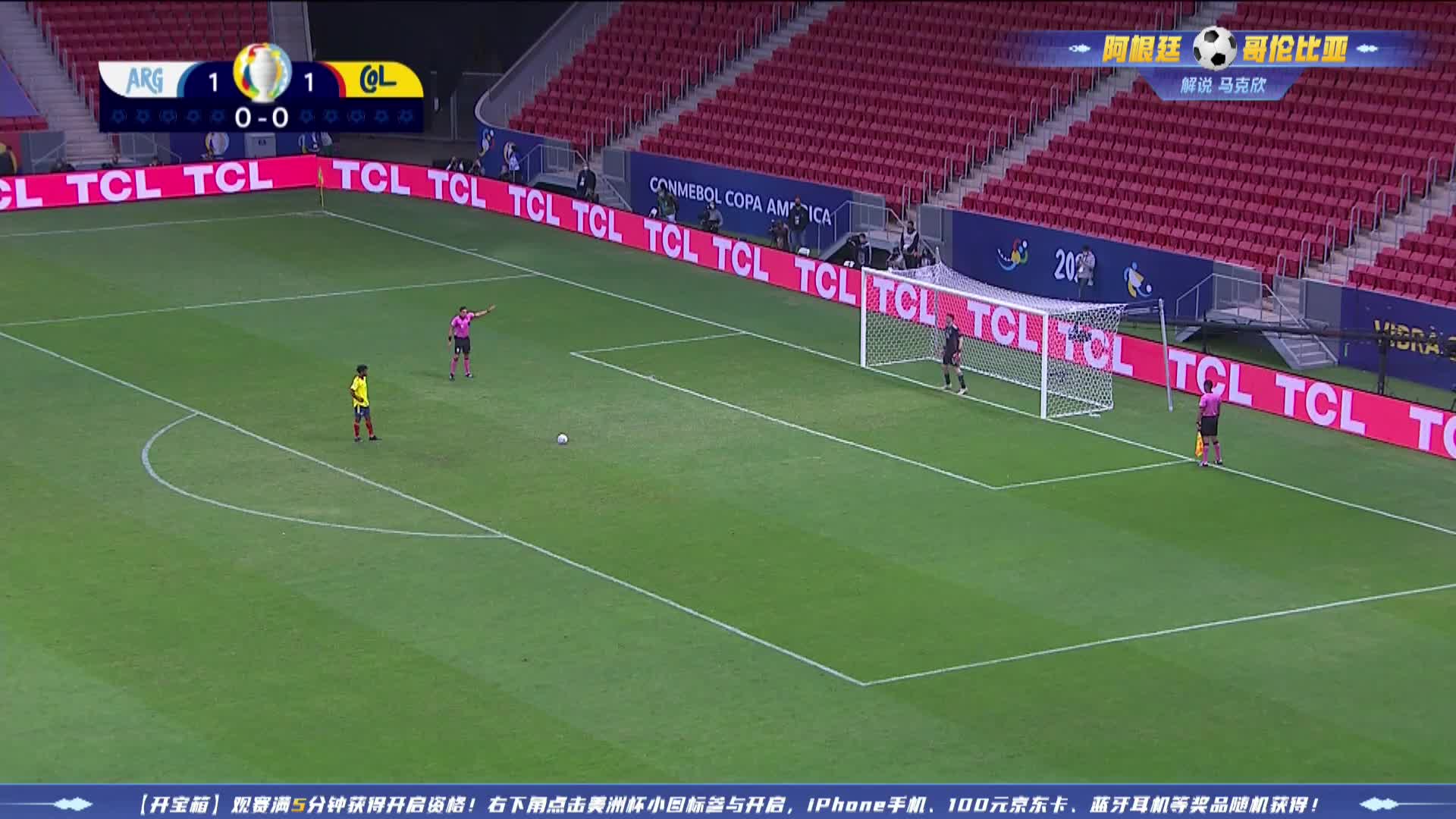 阿根廷vs哥伦比亚  点球1