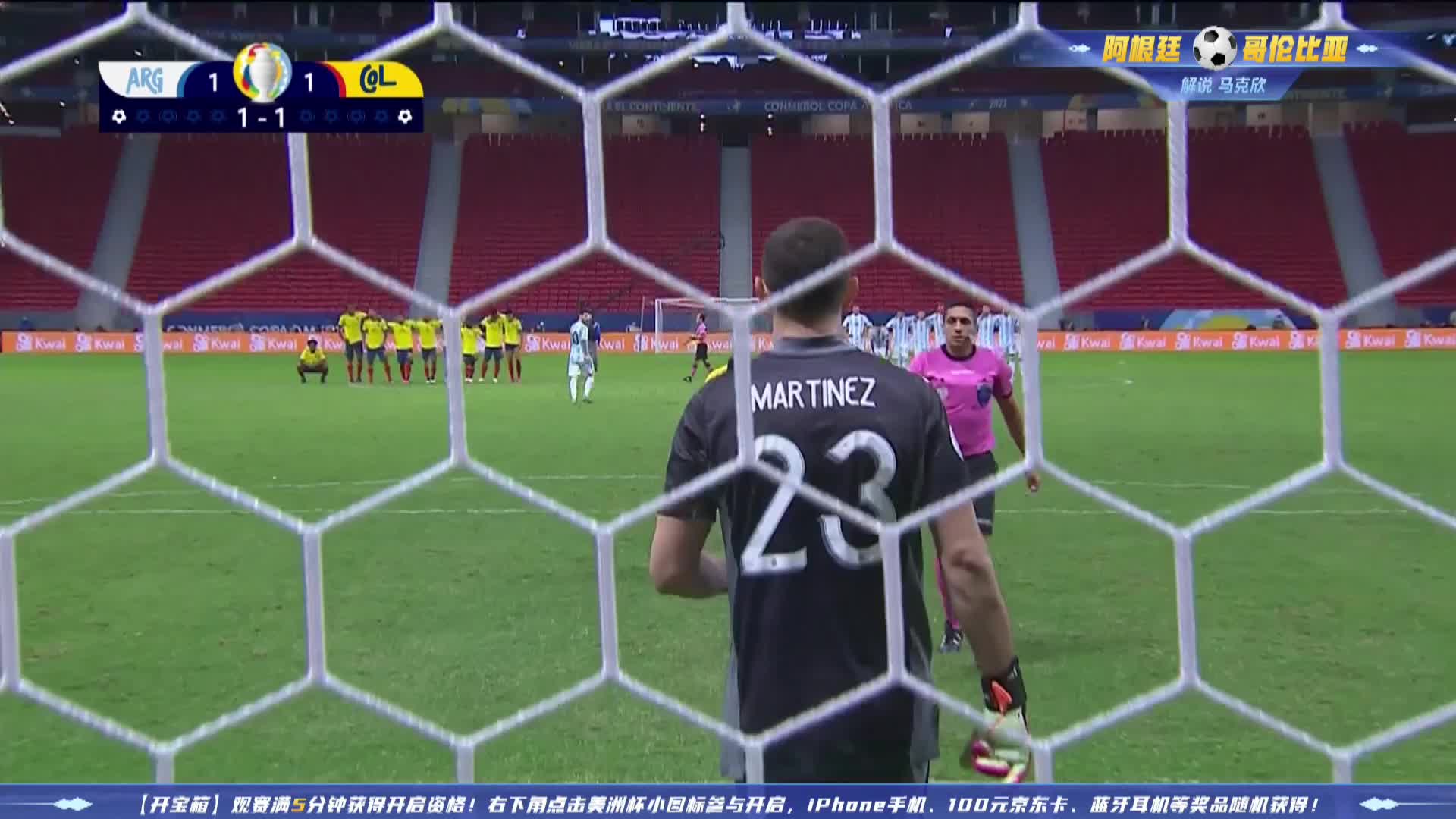 阿根廷哥伦比亚点球3