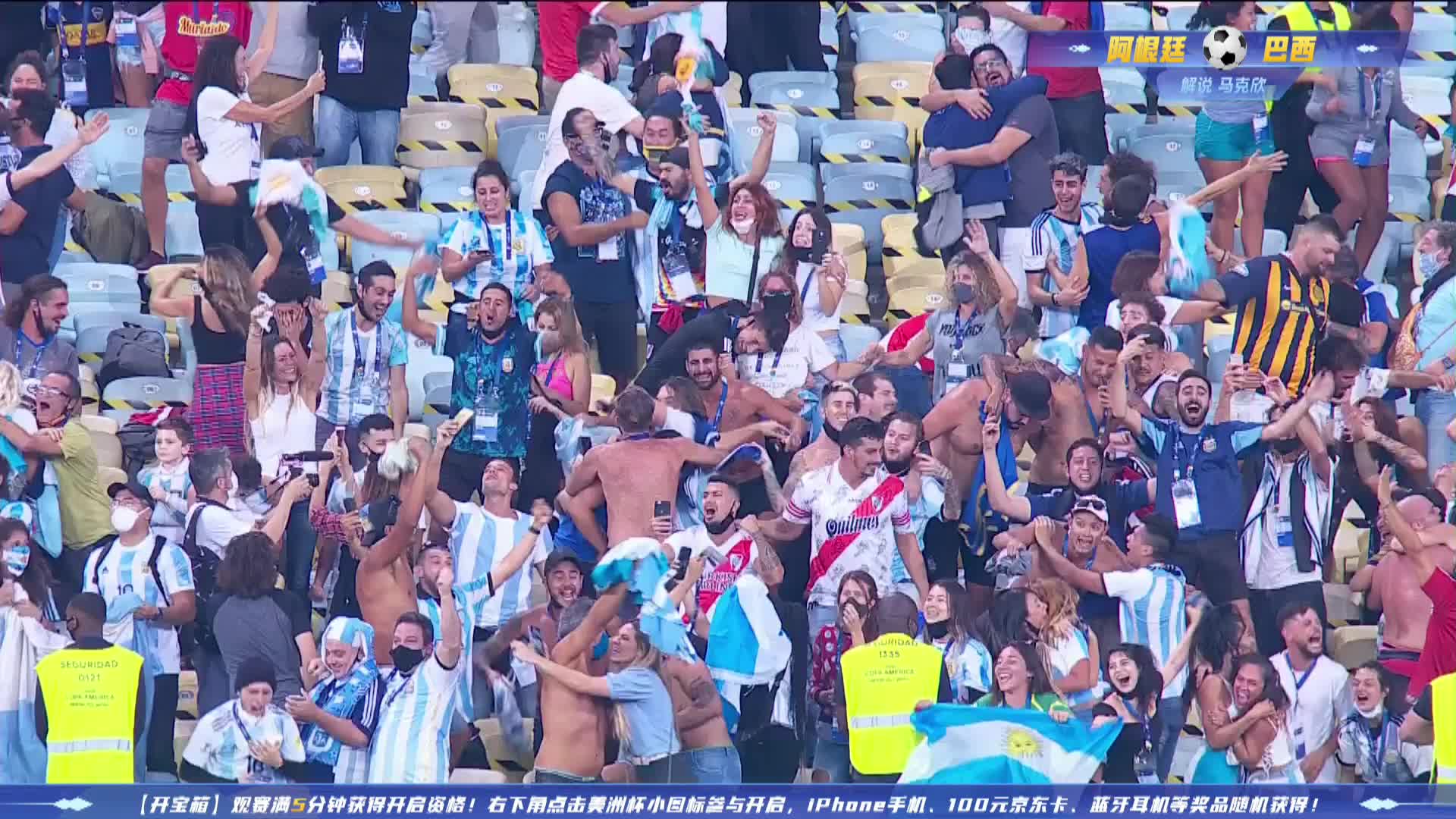 2021美洲杯阿根廷夺冠后的颁奖典礼全纪录，和梅西一起感受这份时刻28年夺冠的喜悦吧！