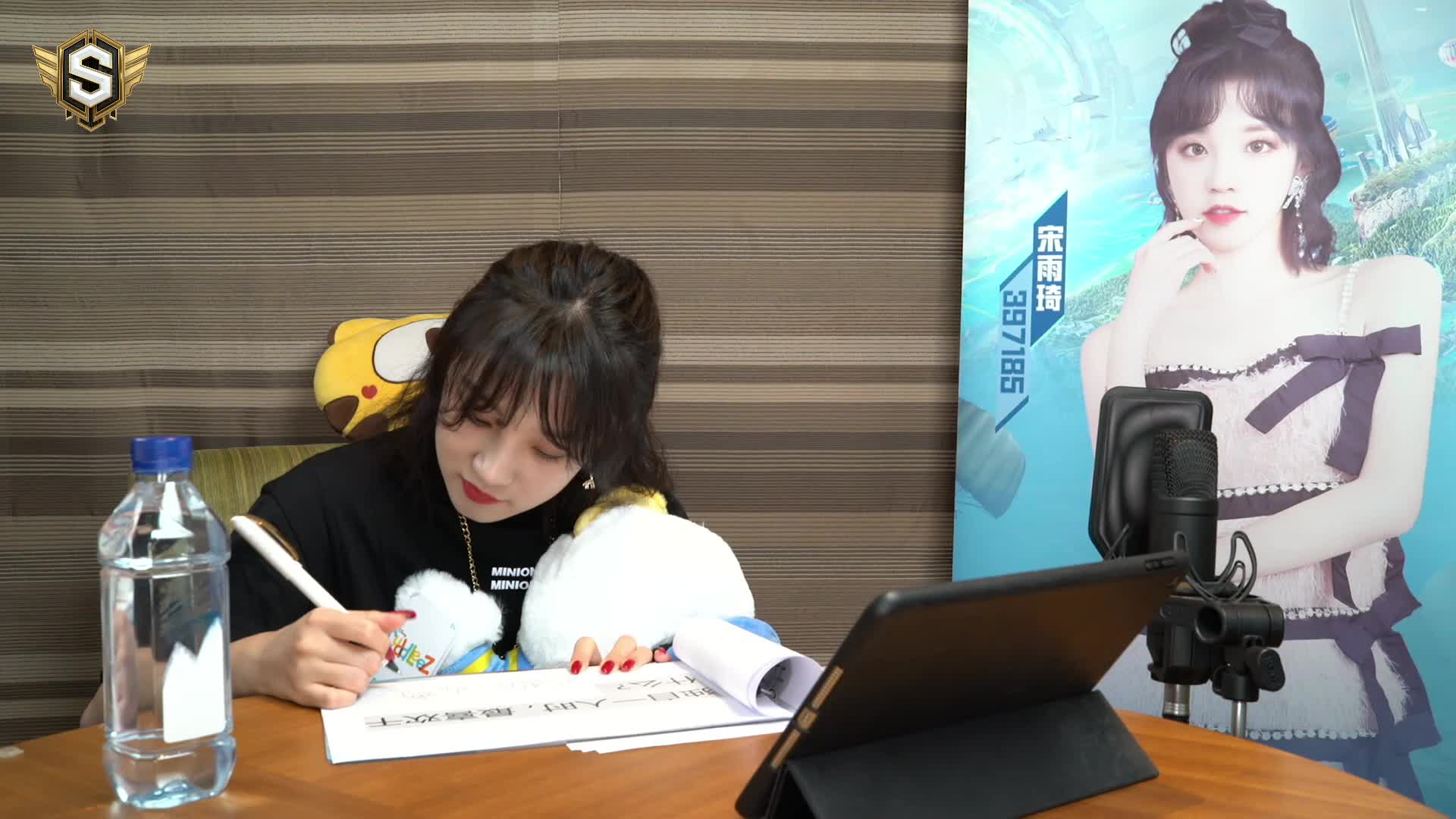 宋雨琦粉丝互动时间