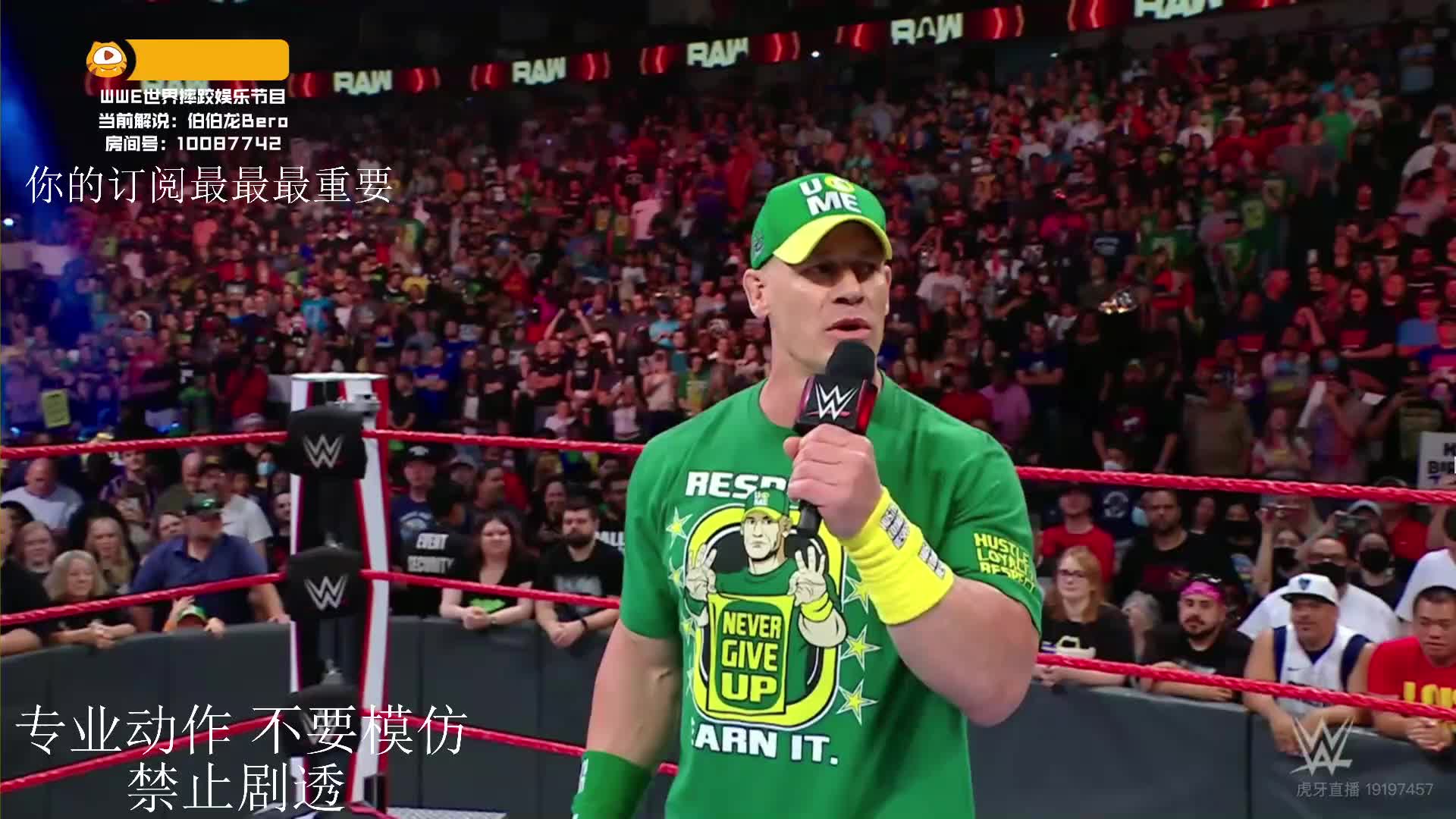 [WWE]RAW 1469期 伯伯龙解说